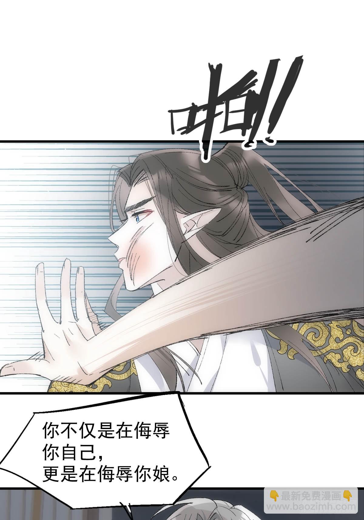 53 子承母爷(1/2)-第57话