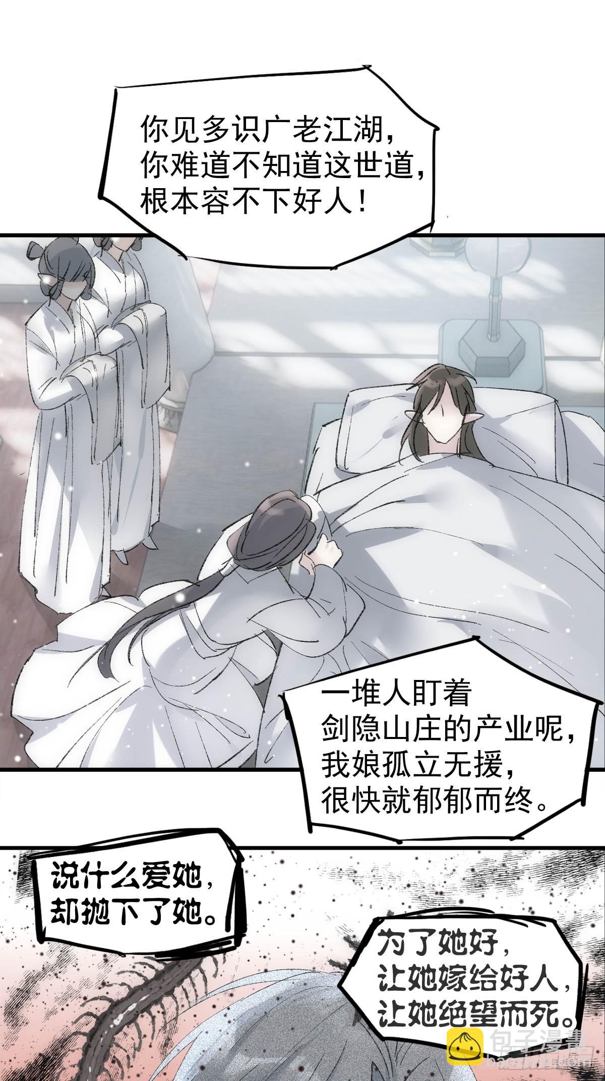 53 子承母爷(1/2)-第57话