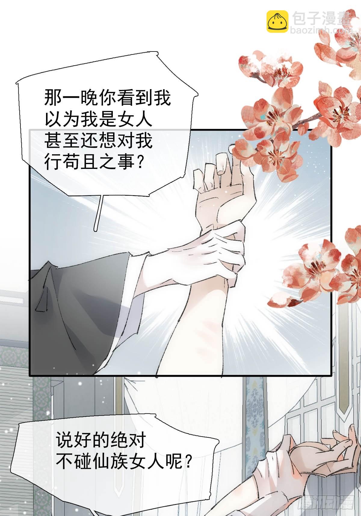 53 子承母爷(1/2)-第57话