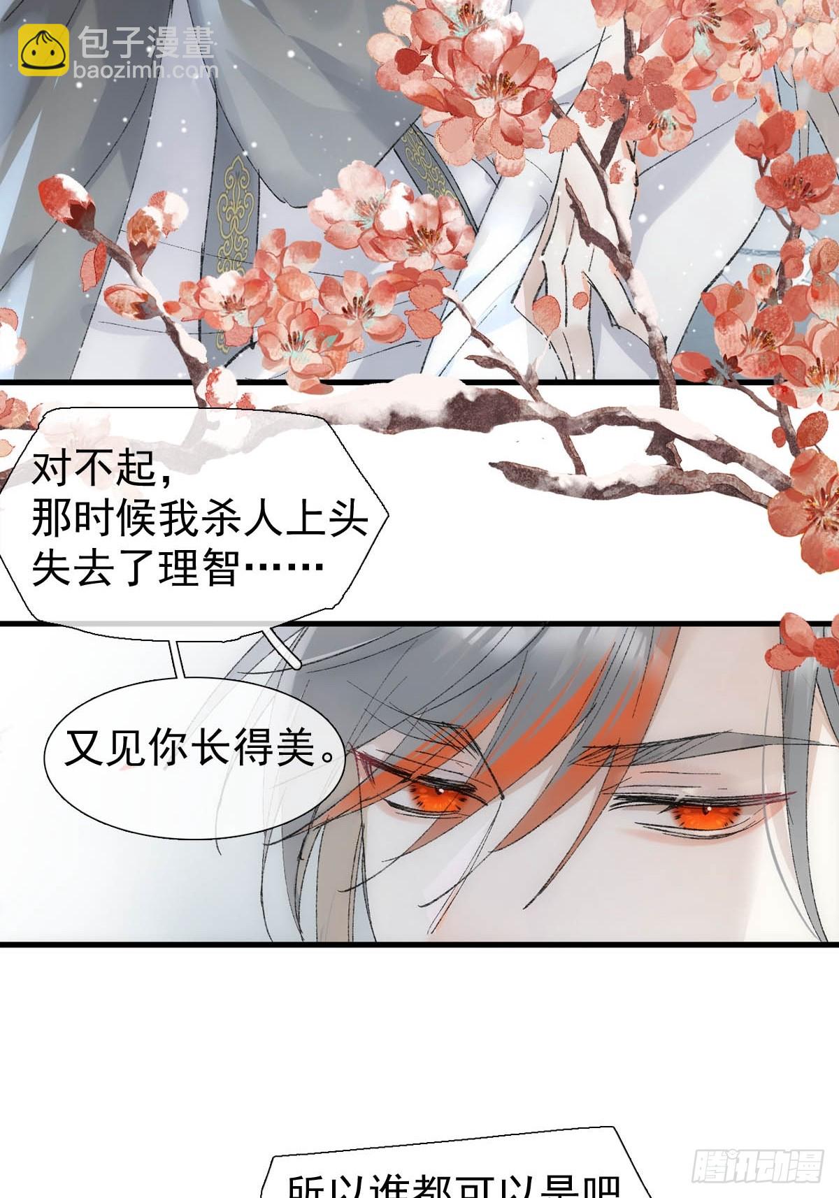 53 子承母爷(1/2)-第57话