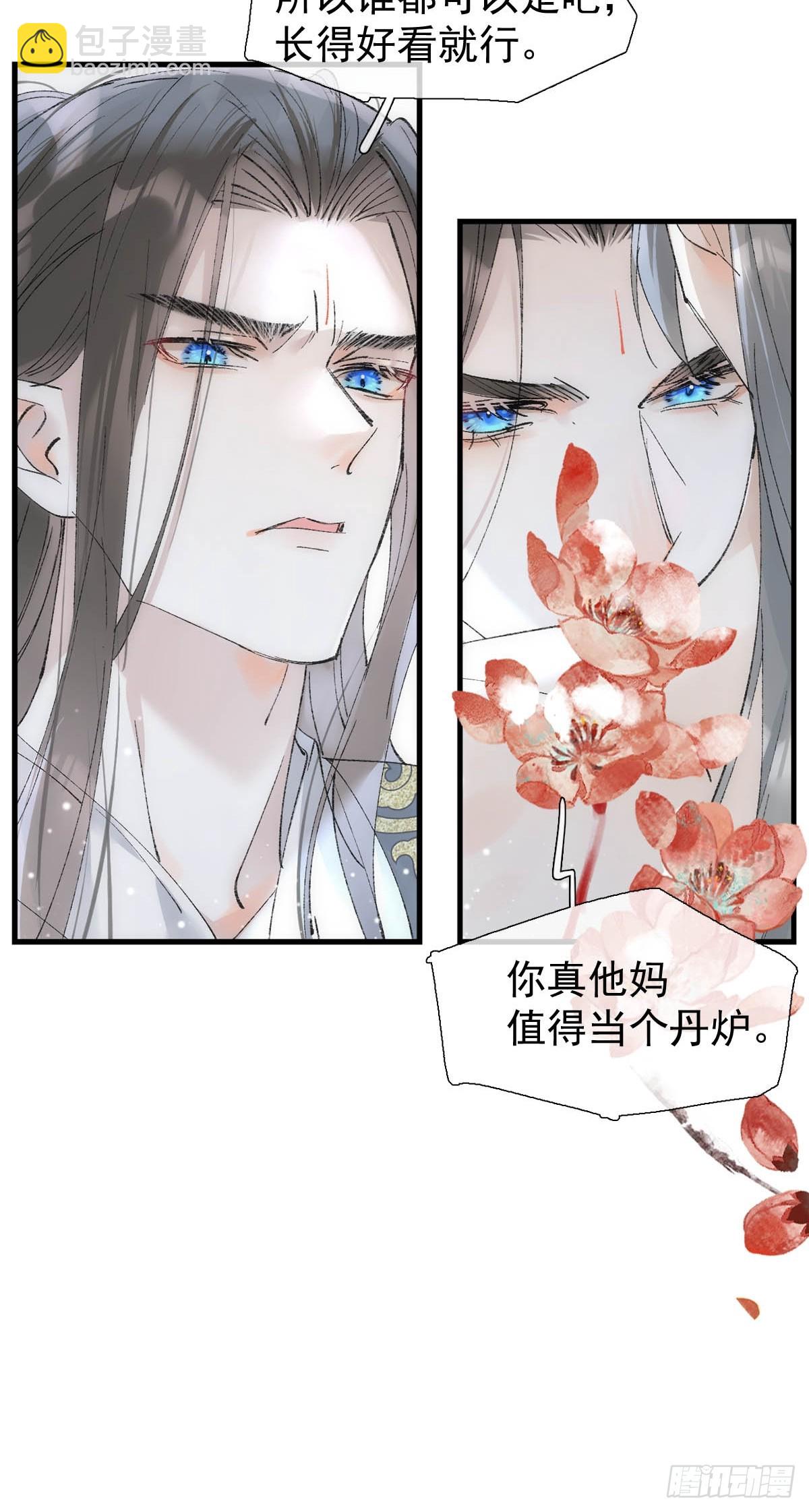 53 子承母爷(1/2)-第57话