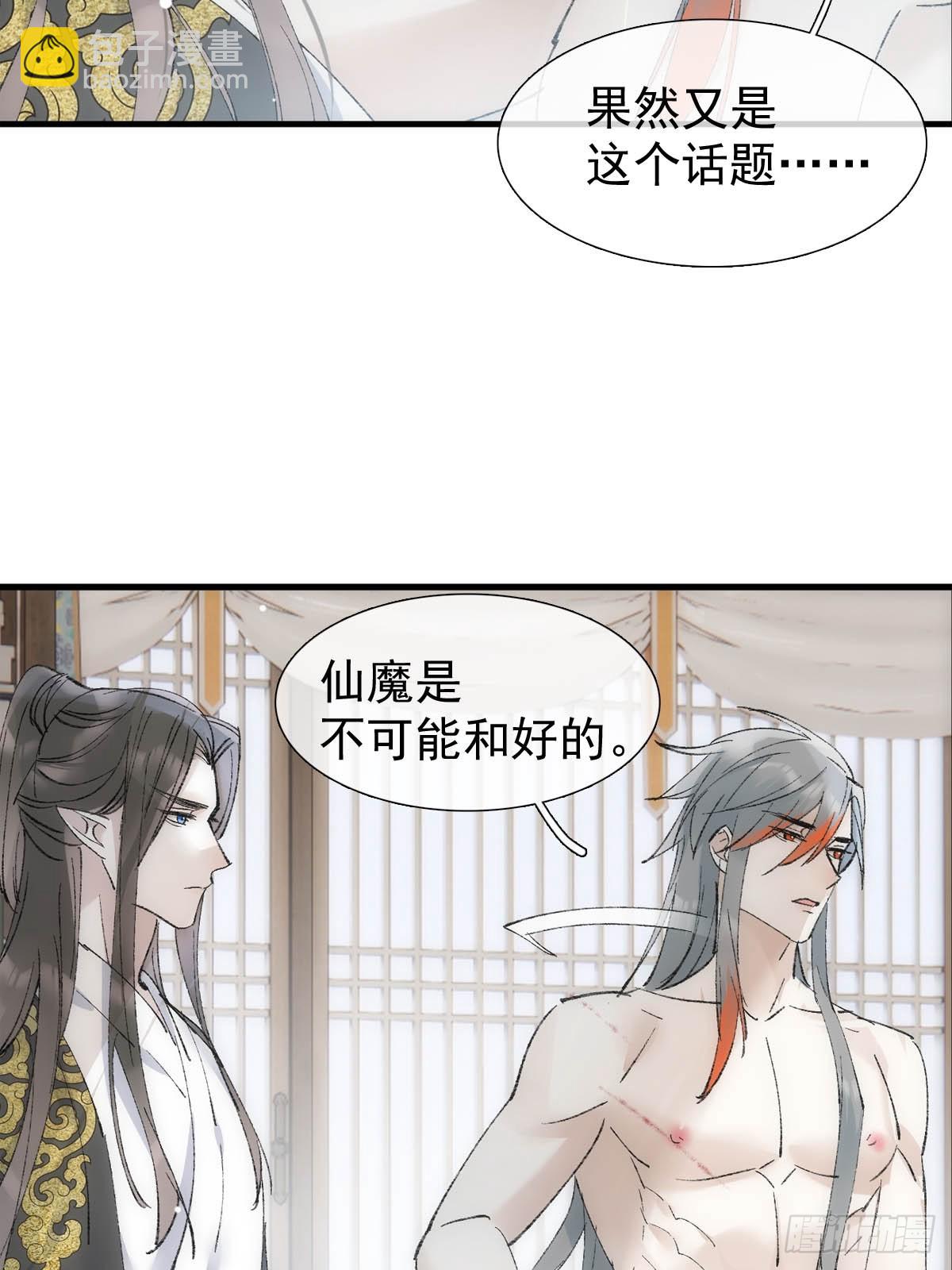53 子承母爷(1/2)-第57话