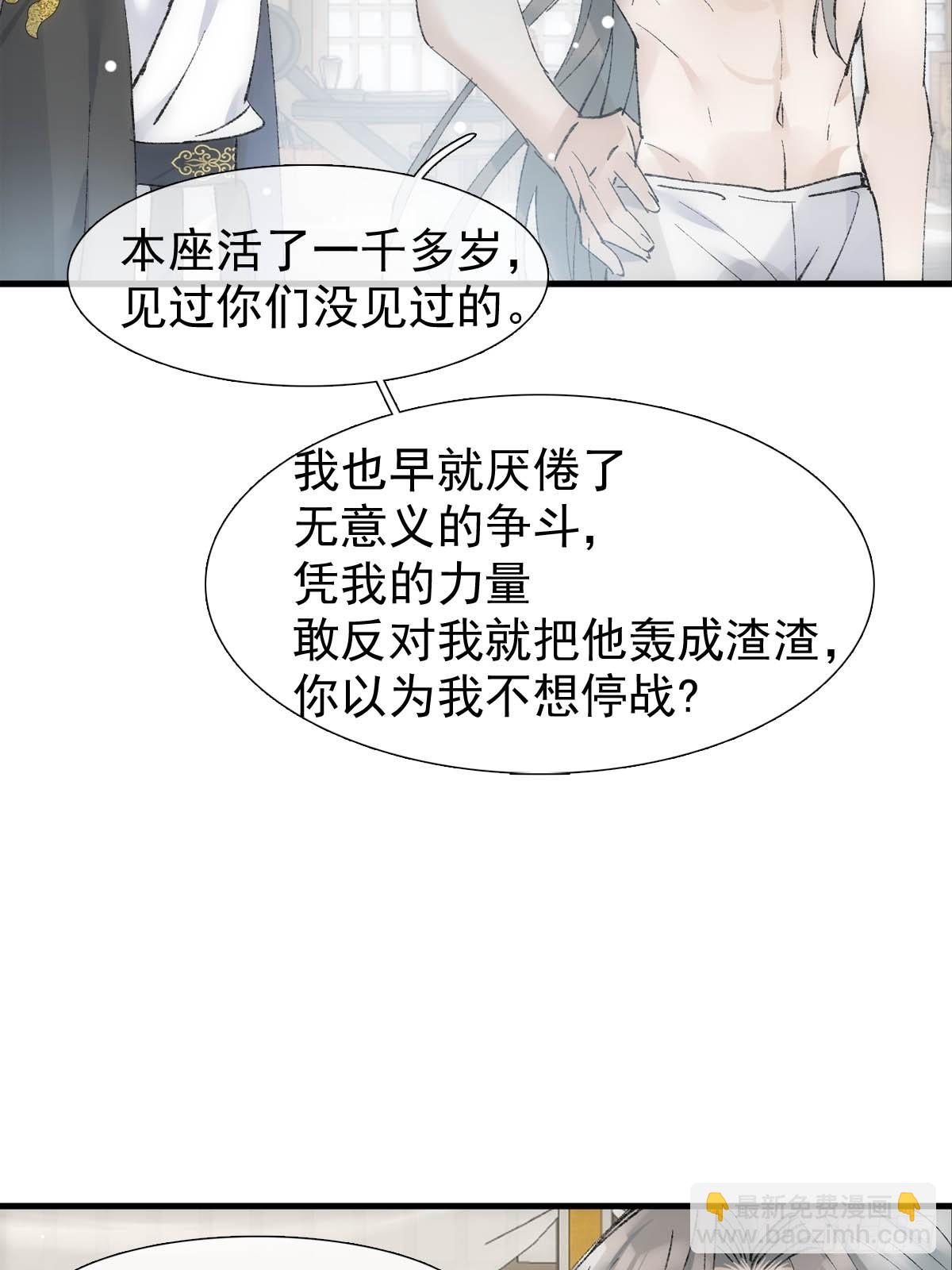 53 子承母爷(1/2)-第57话