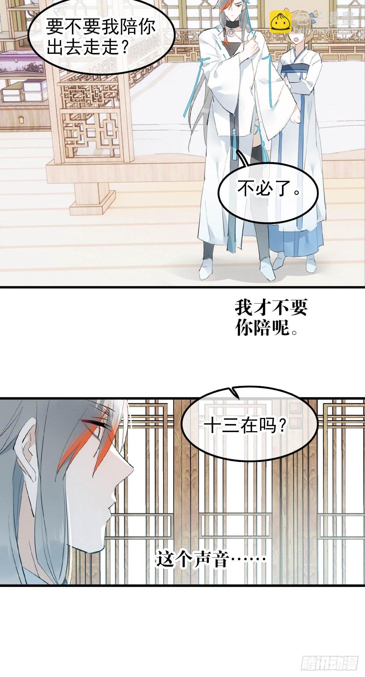 06 构陷-第7话