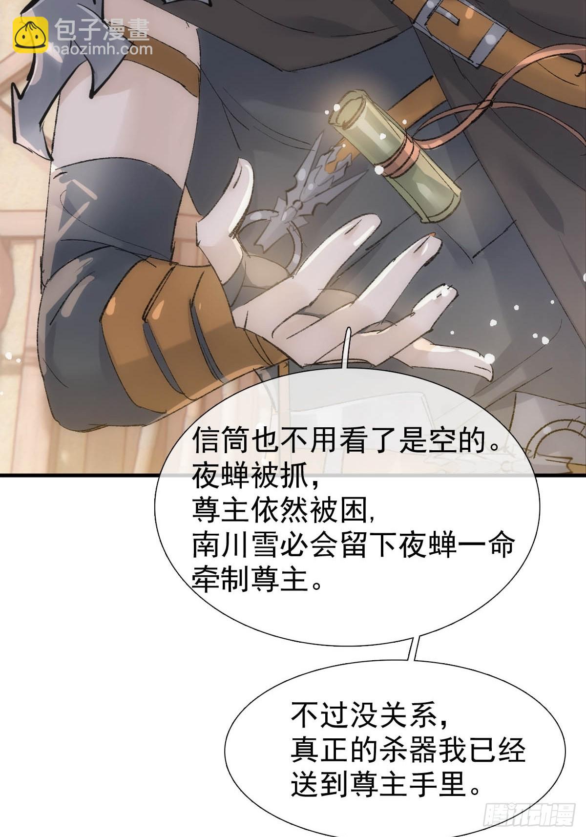 54 你我一起站在城墙上-第59话