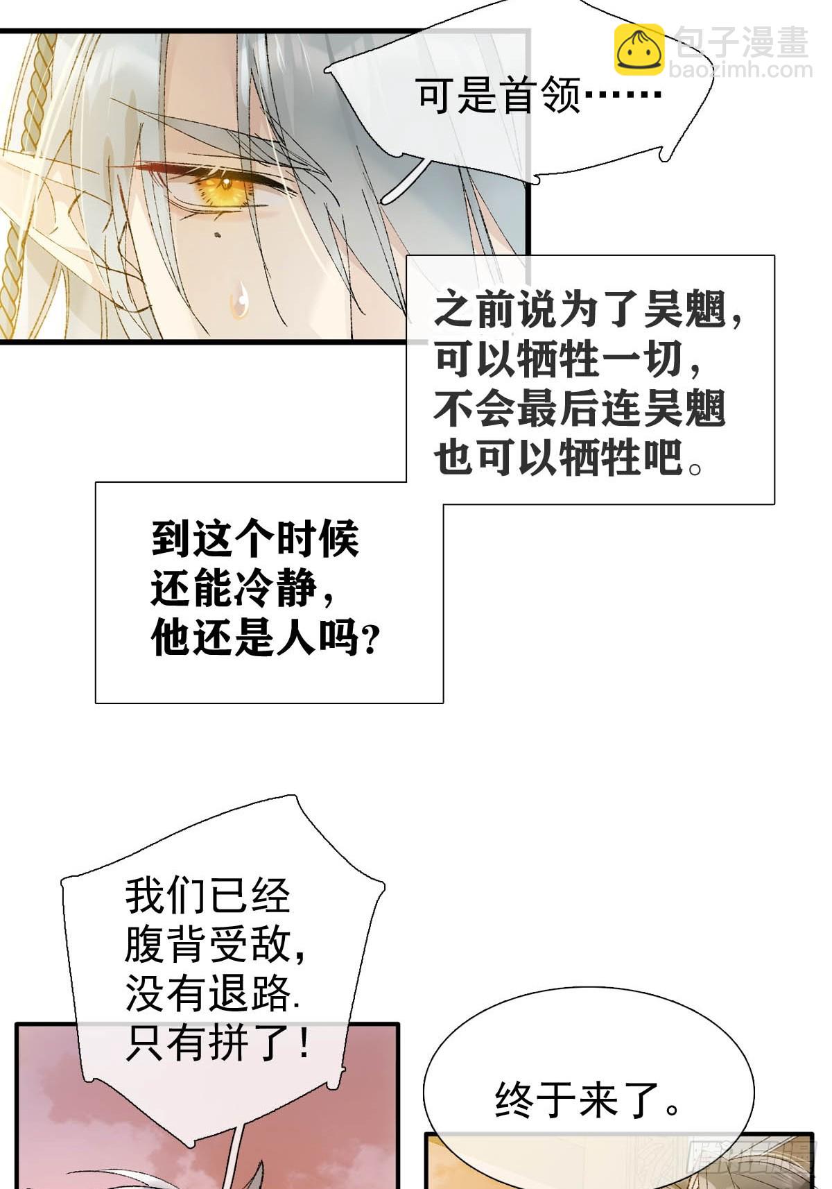 54 你我一起站在城墙上-第59话
