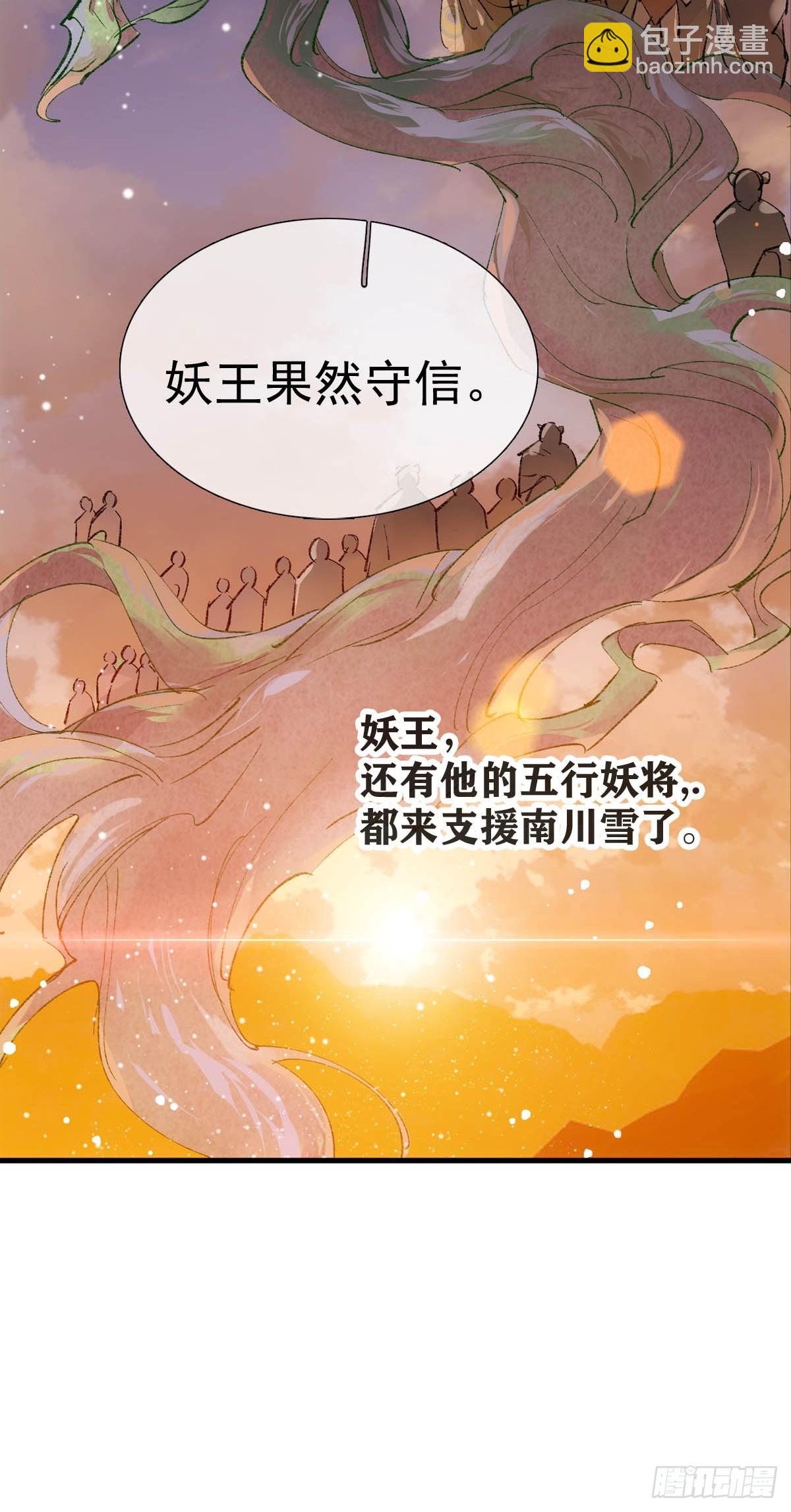 54 你我一起站在城墙上-第59话