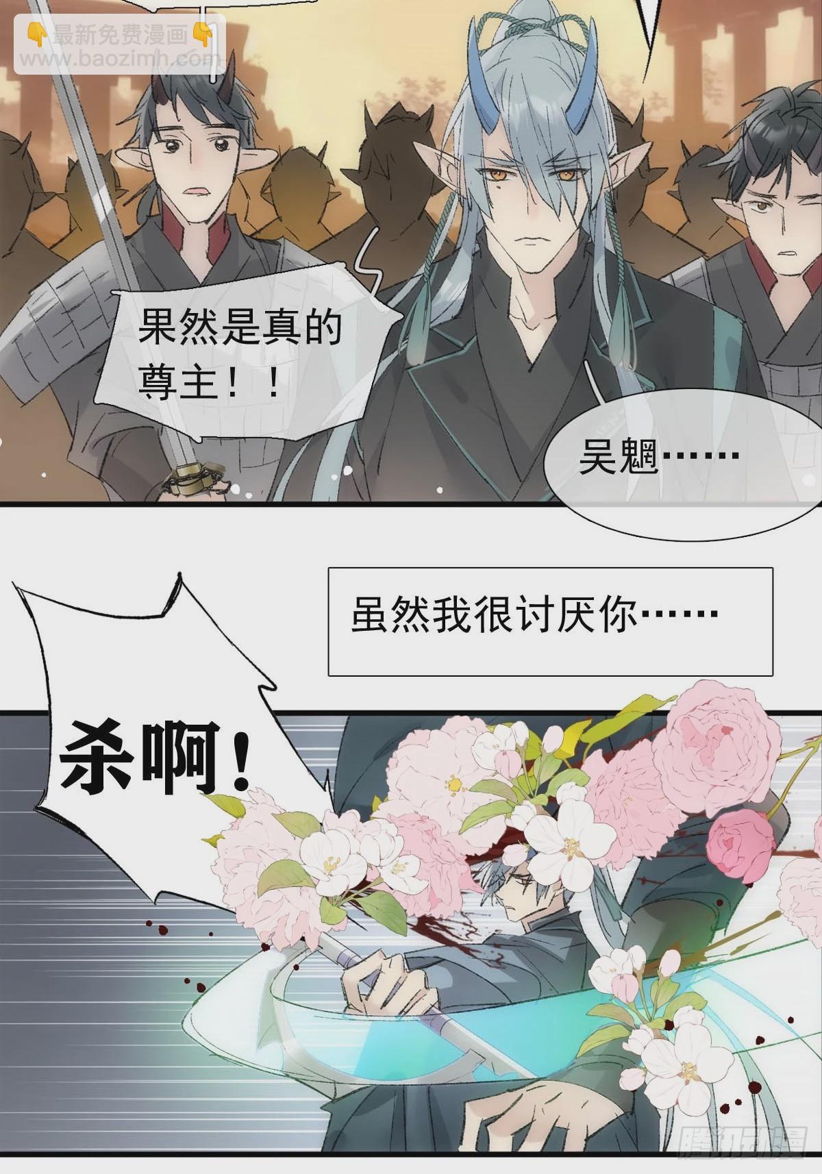 56.5  魔族永不为奴-第63话