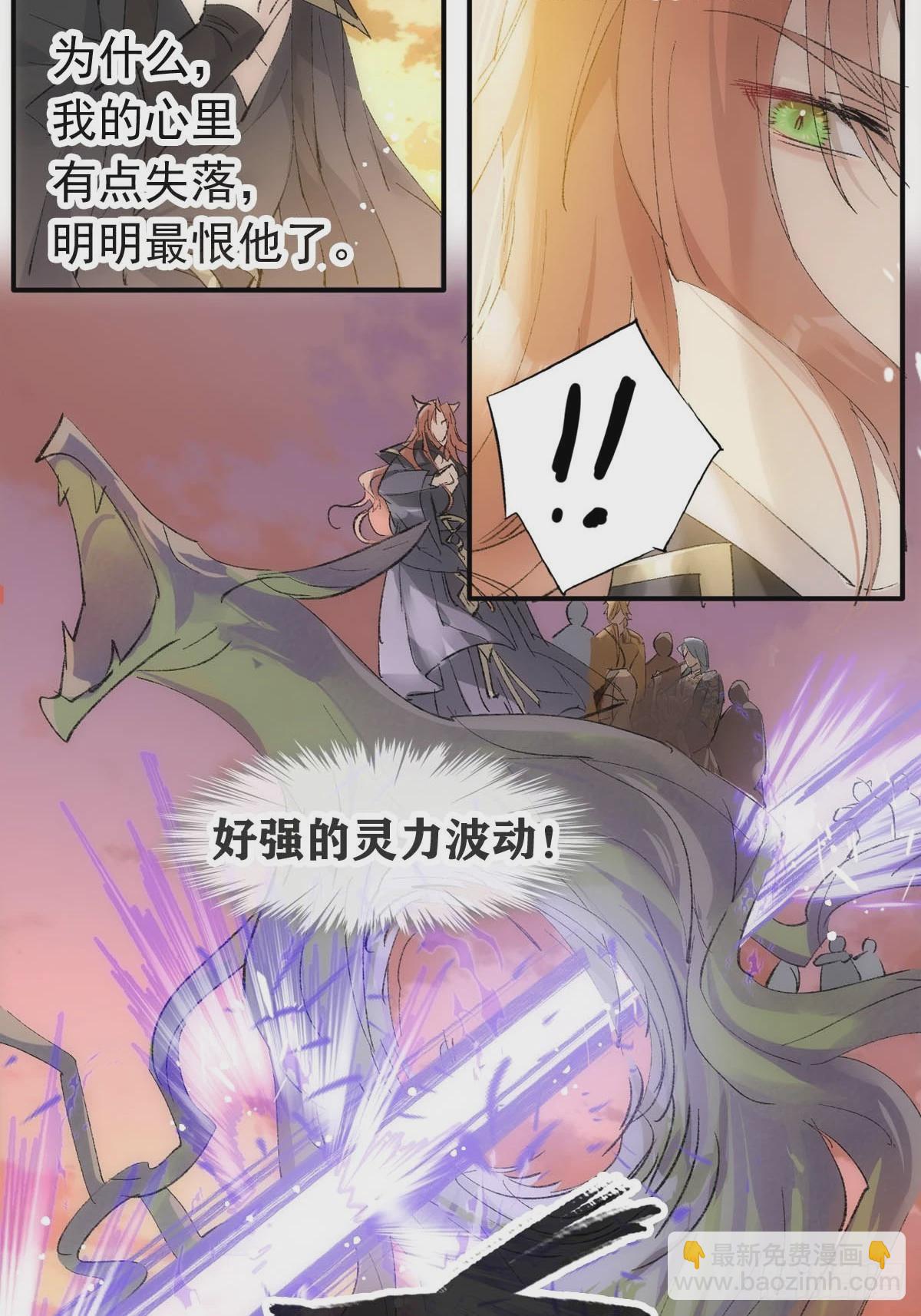 56.5  魔族永不为奴-第63话