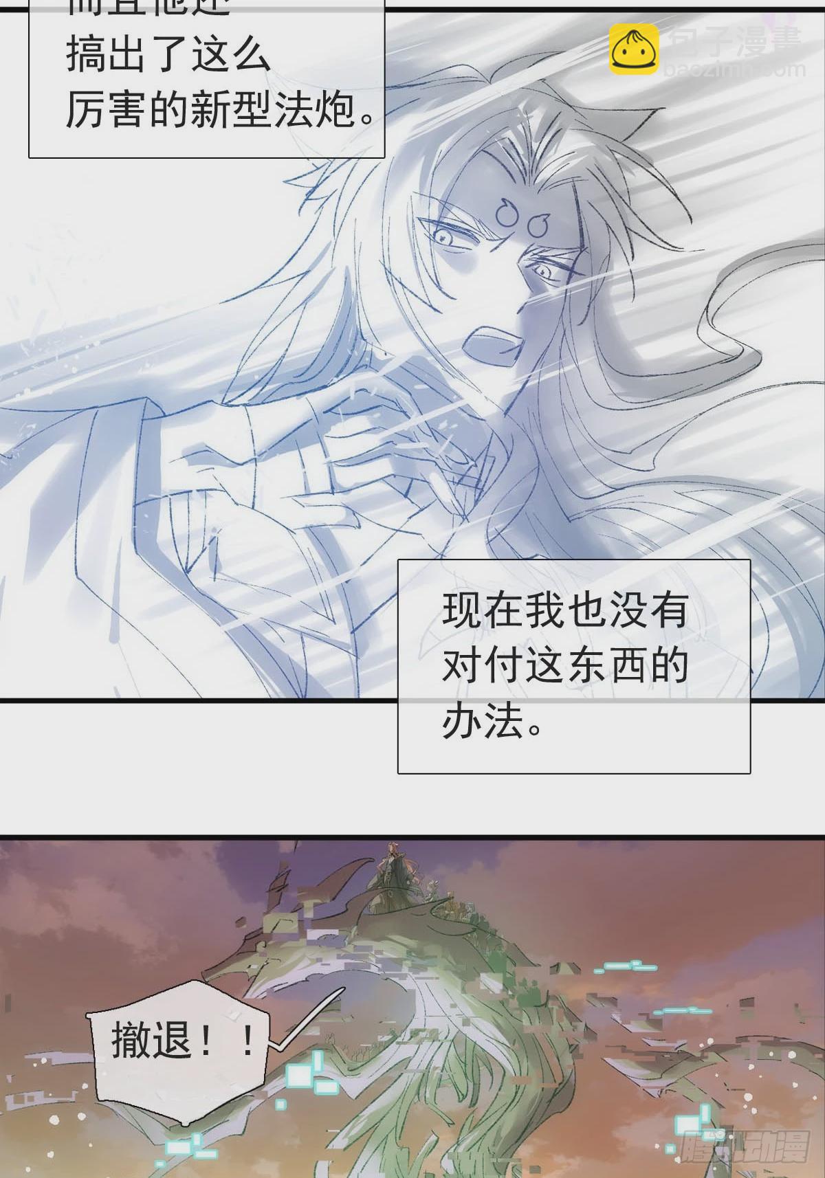 56.5  魔族永不为奴-第63话