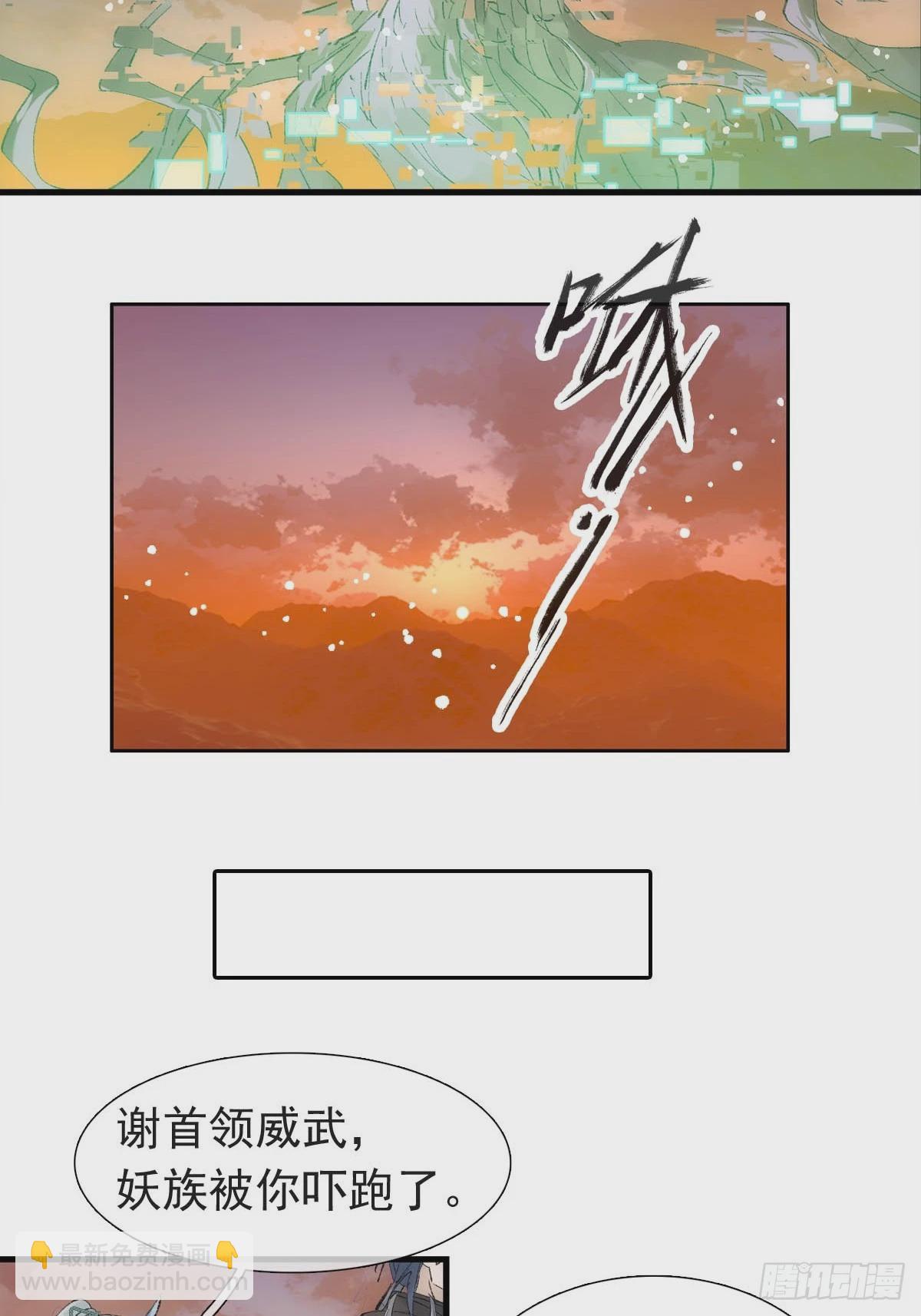 56.5  魔族永不为奴-第63话