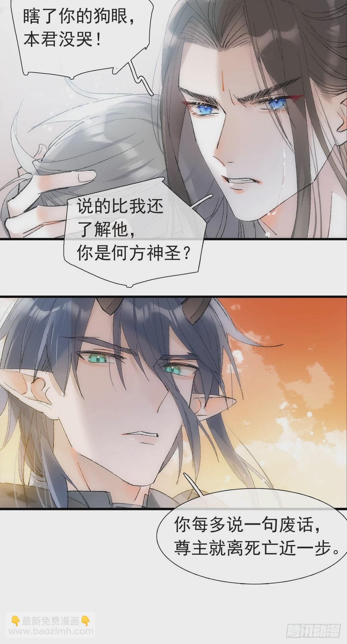 56.5  魔族永不为奴-第63话