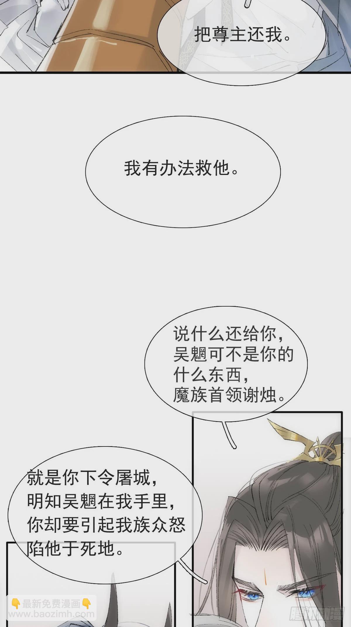 56.5  魔族永不为奴-第63话