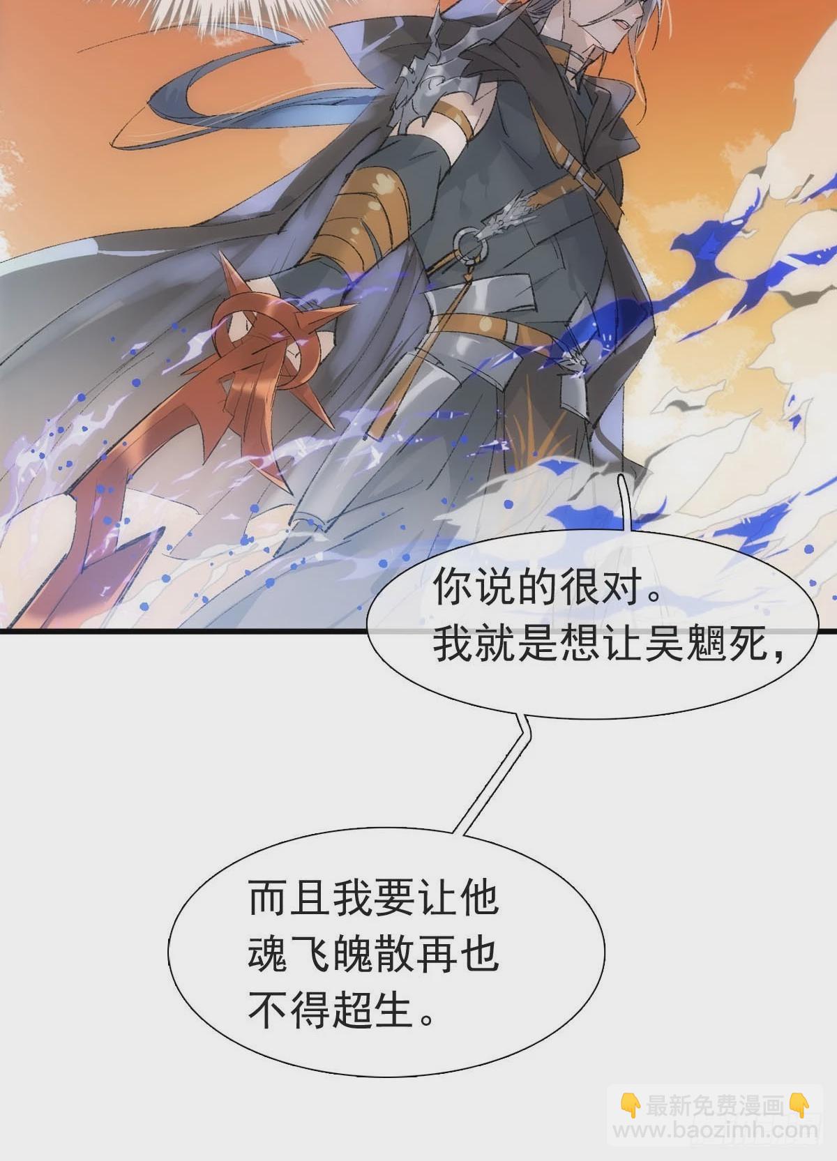 56.5  魔族永不为奴-第63话