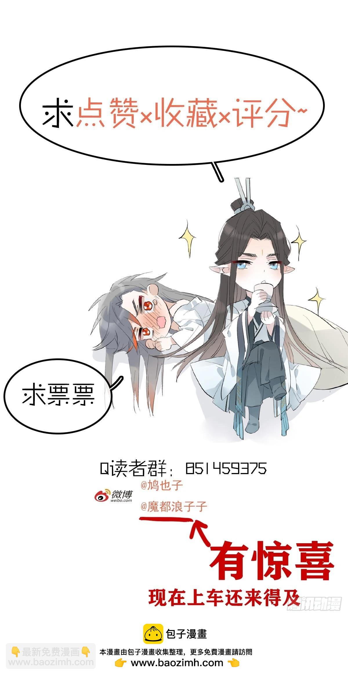 56.5  魔族永不为奴-第63话