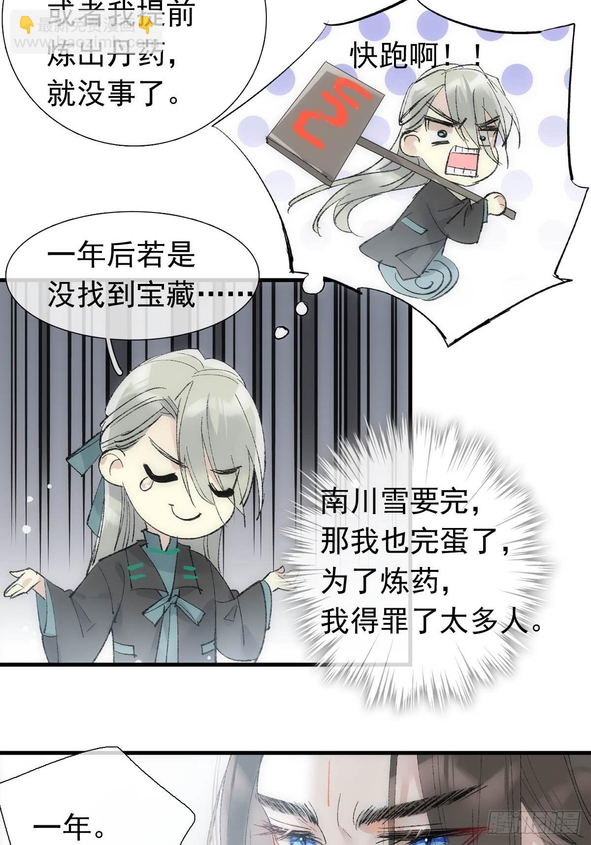 58 各自的决意-第65话