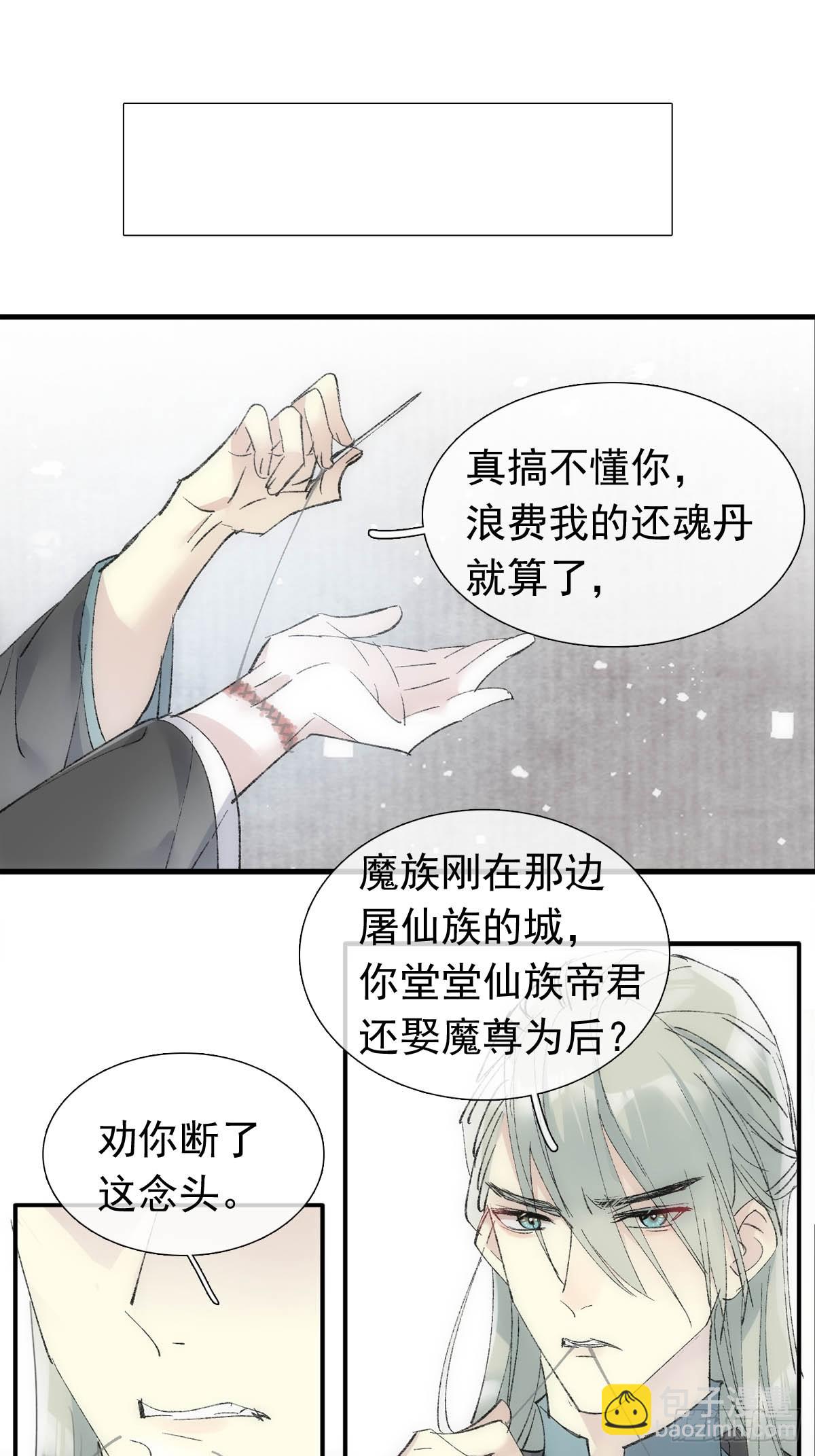58 各自的决意-第65话