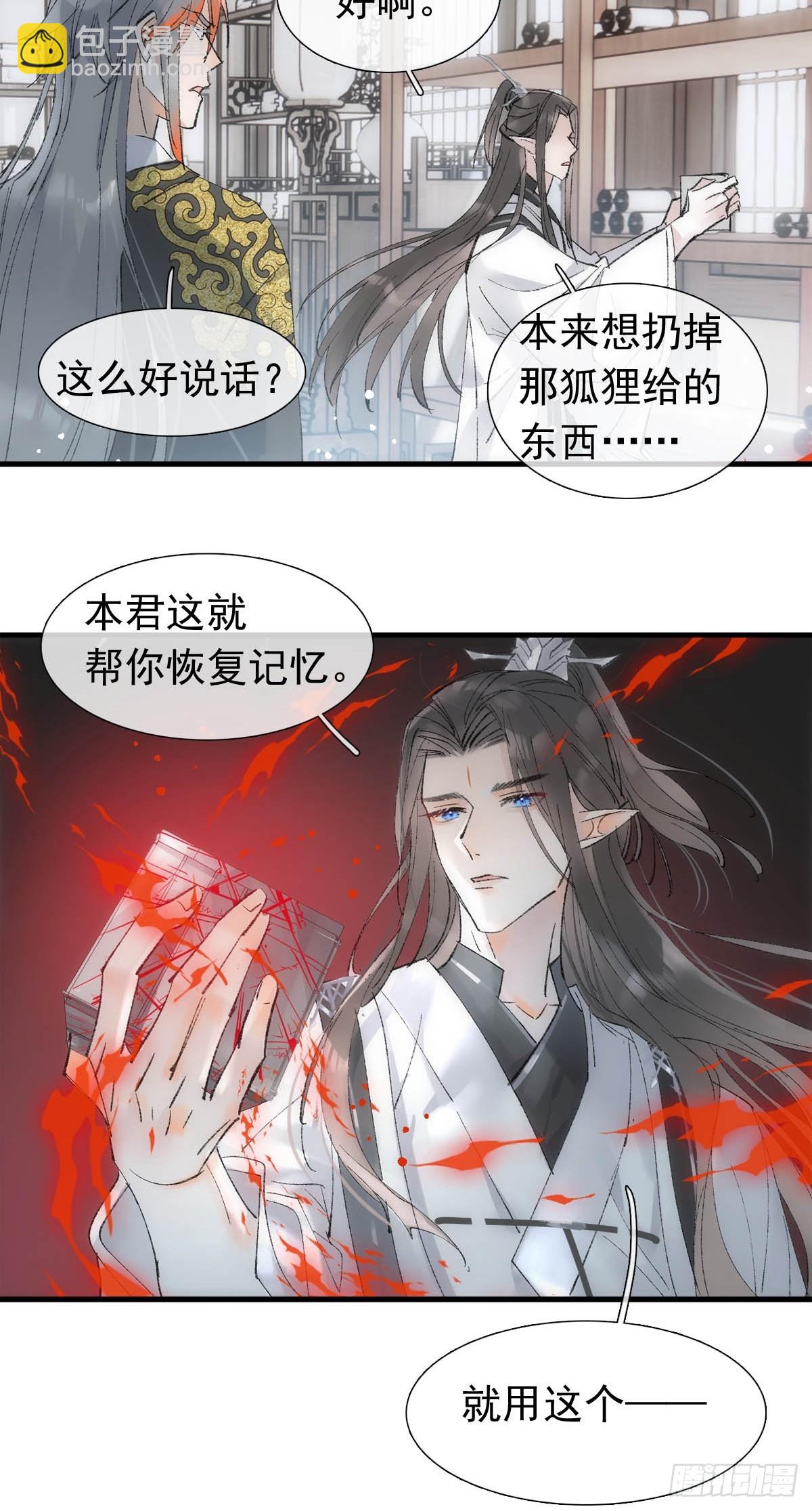 60 摄魂箱(1/2)-第67话