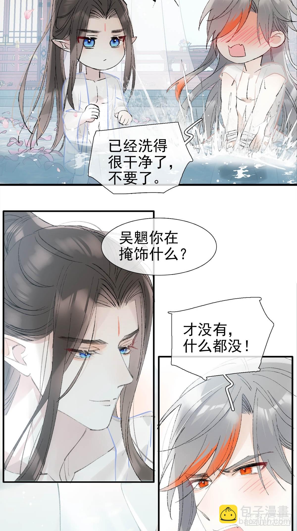 62 夫君？夫君！-第69话