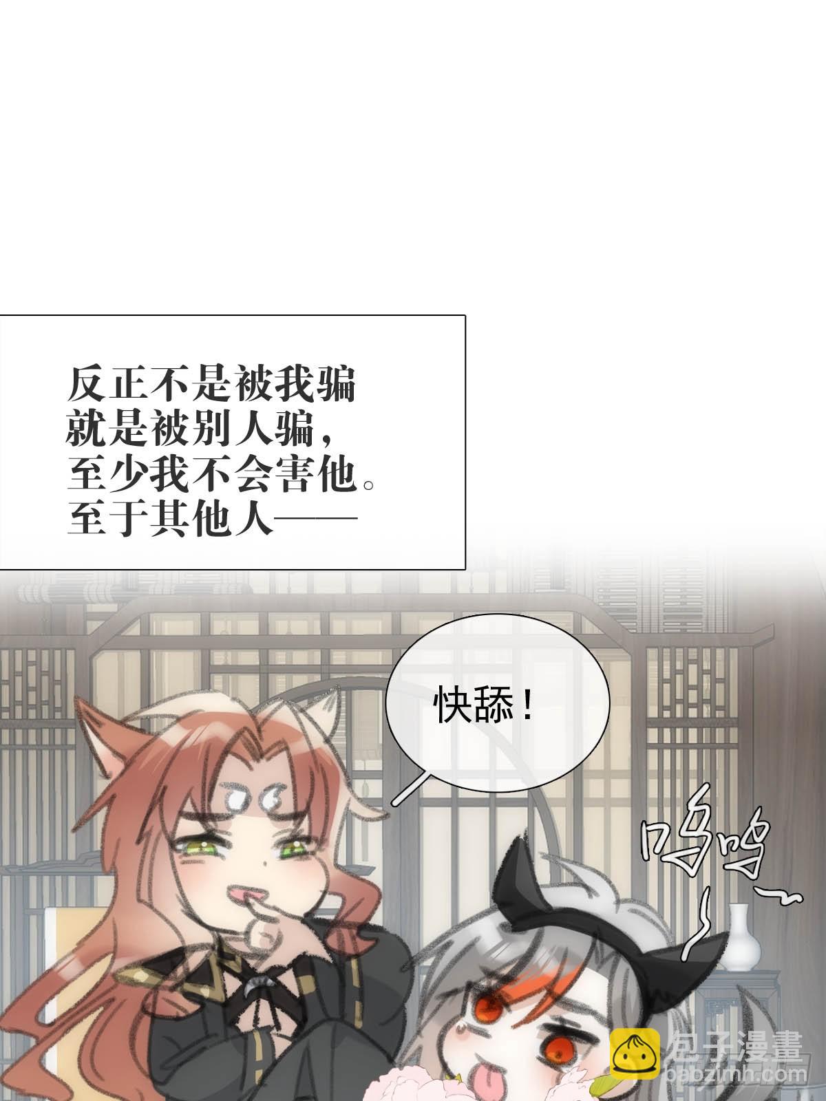 62 夫君？夫君！-第69话