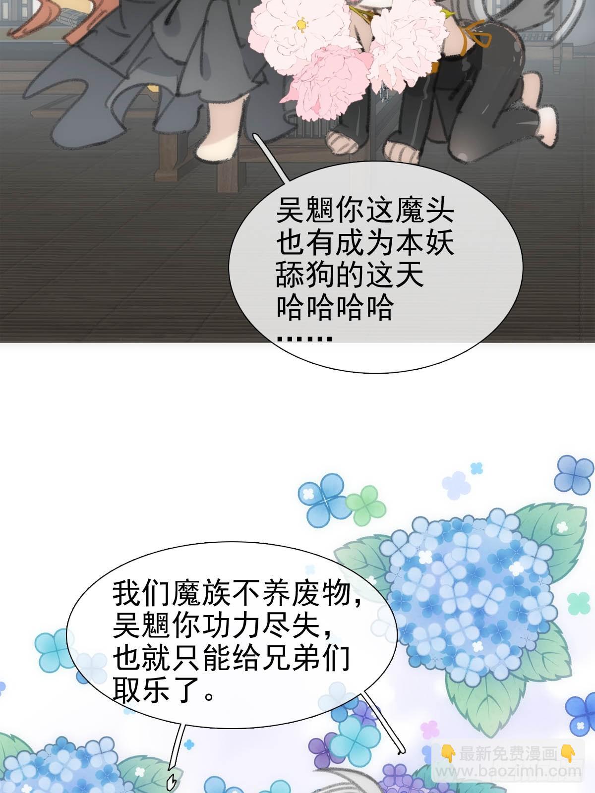 62 夫君？夫君！-第69话
