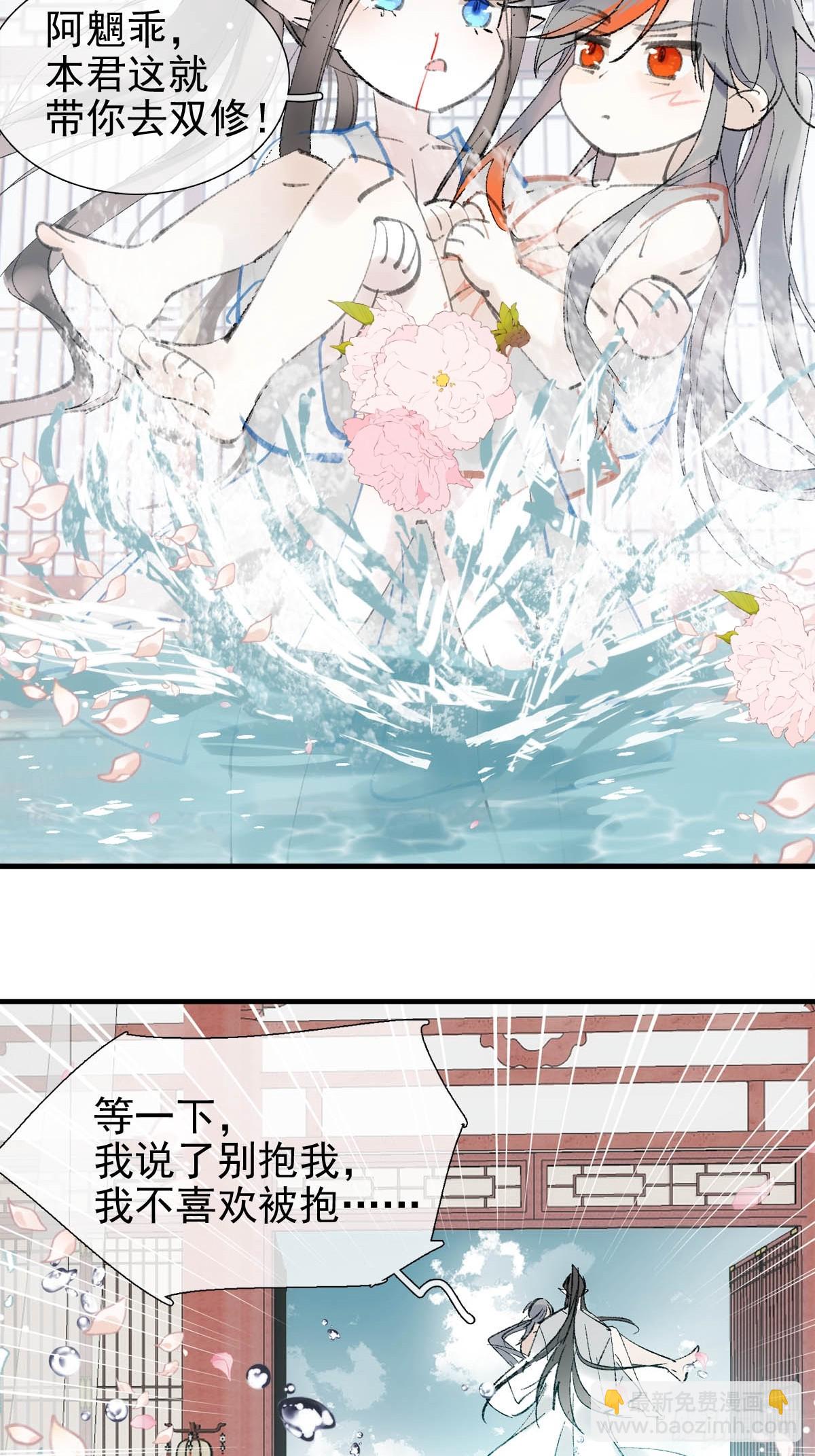 62 夫君？夫君！-第69话