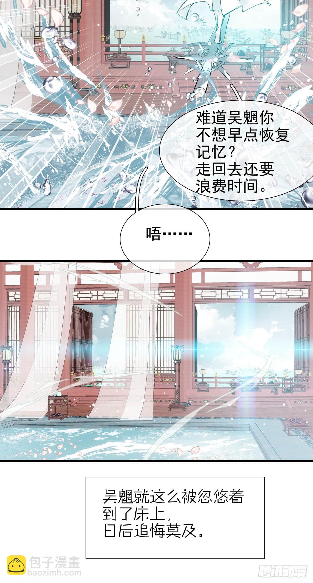 62 夫君？夫君！-第69话