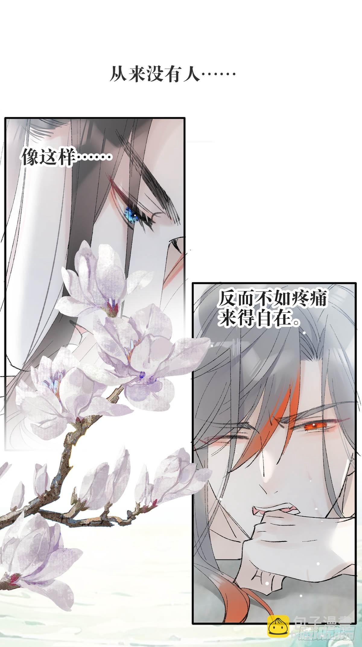 62 夫君？夫君！-第69话