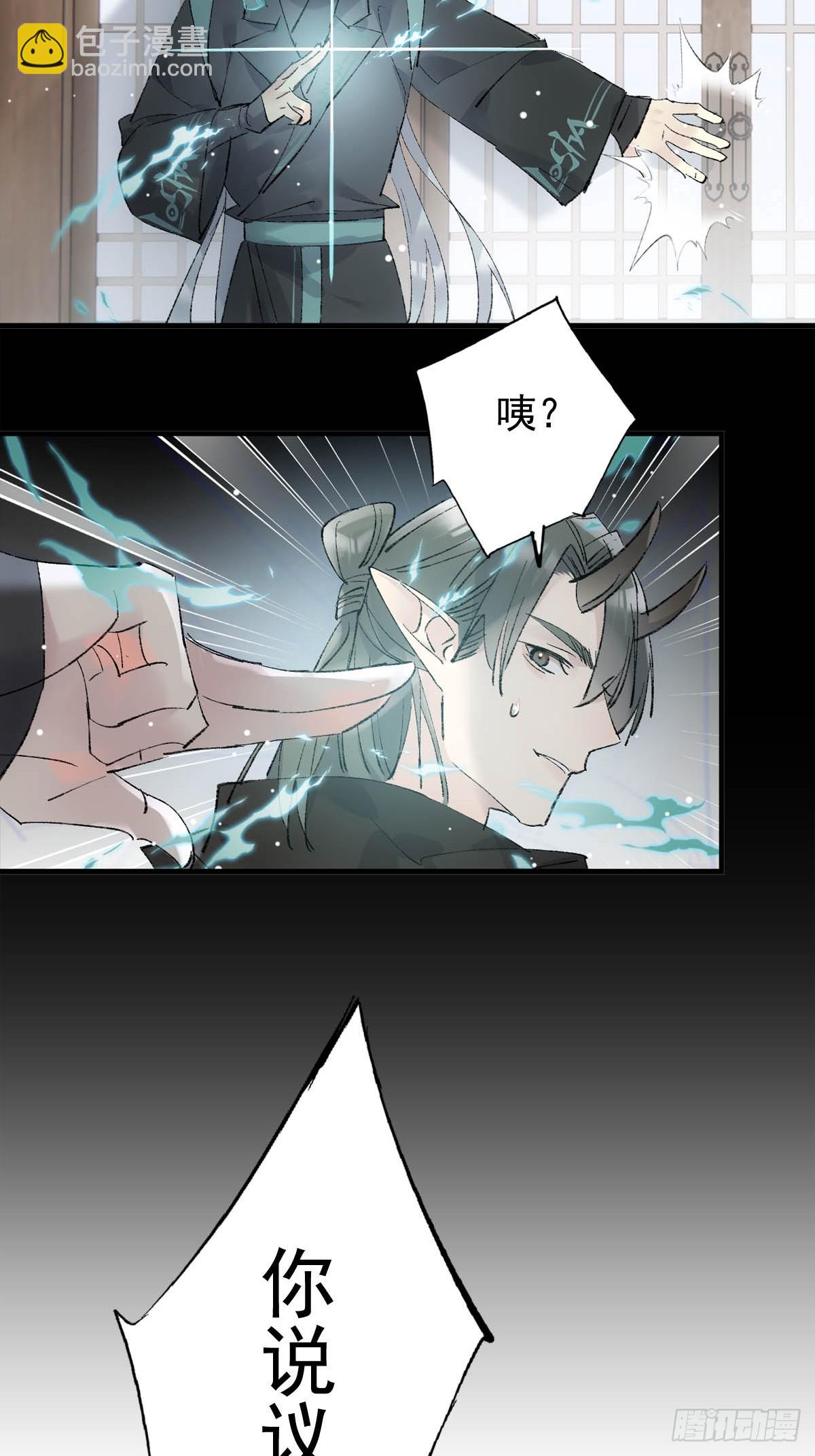 64 议和的条件-第71话