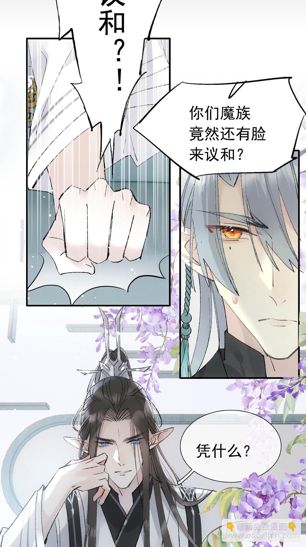 64 议和的条件-第71话