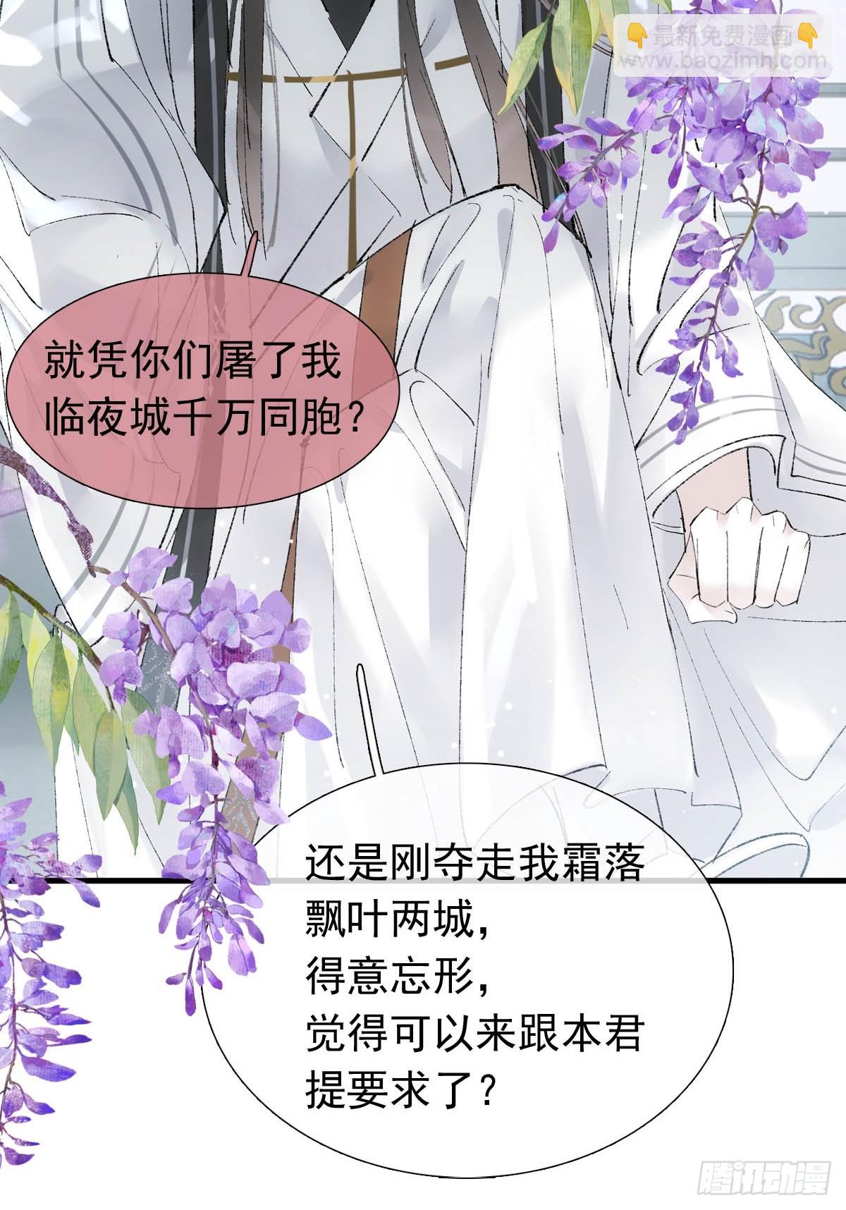 64 议和的条件-第71话