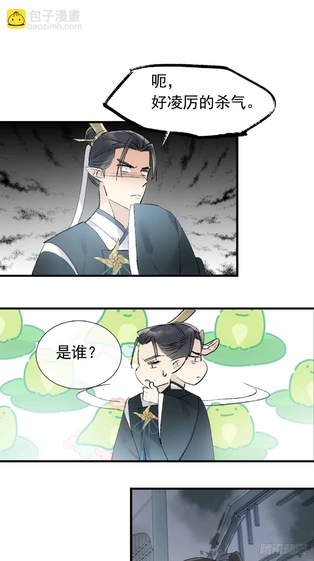 64 议和的条件-第71话