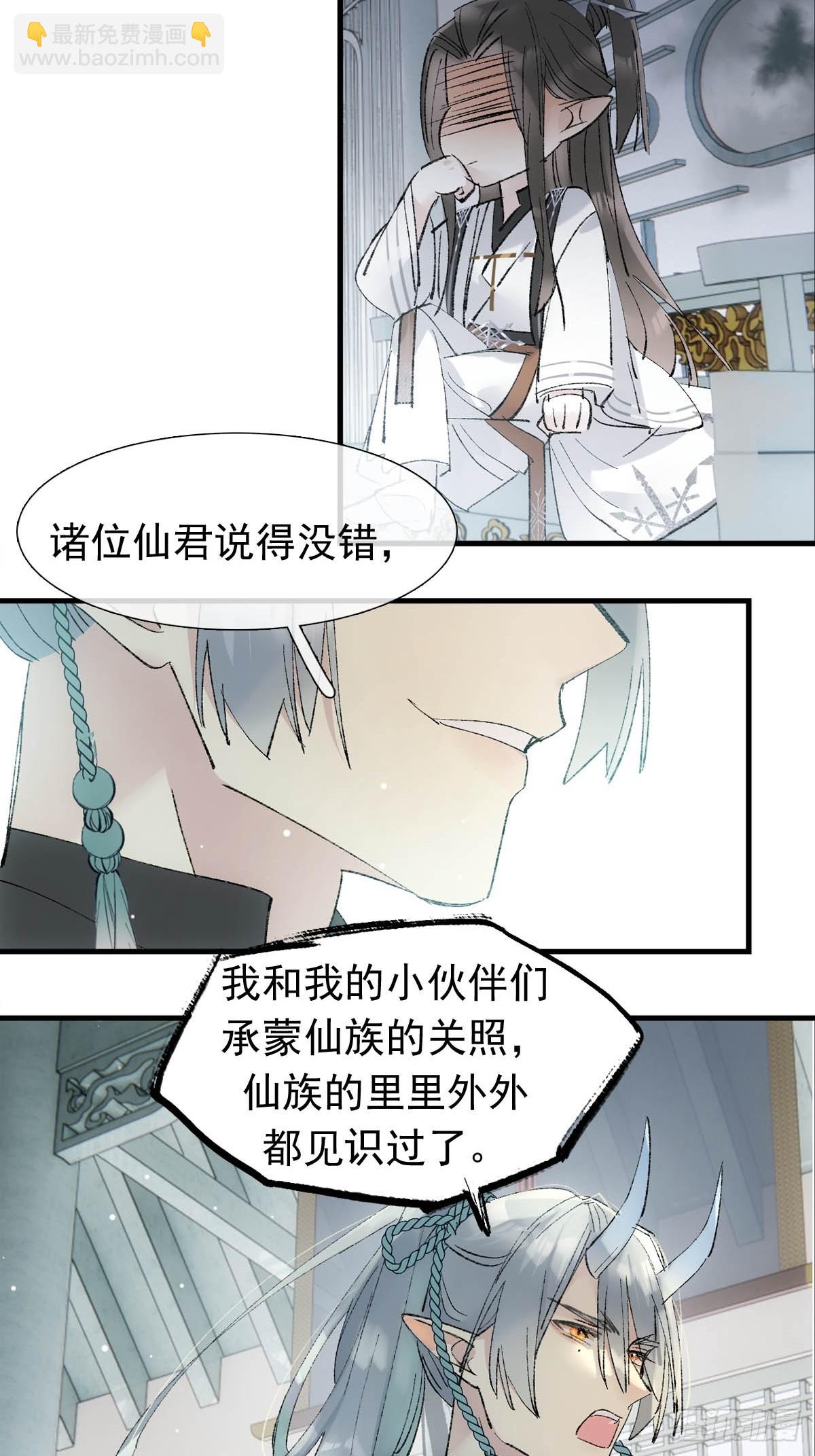 64 议和的条件-第71话