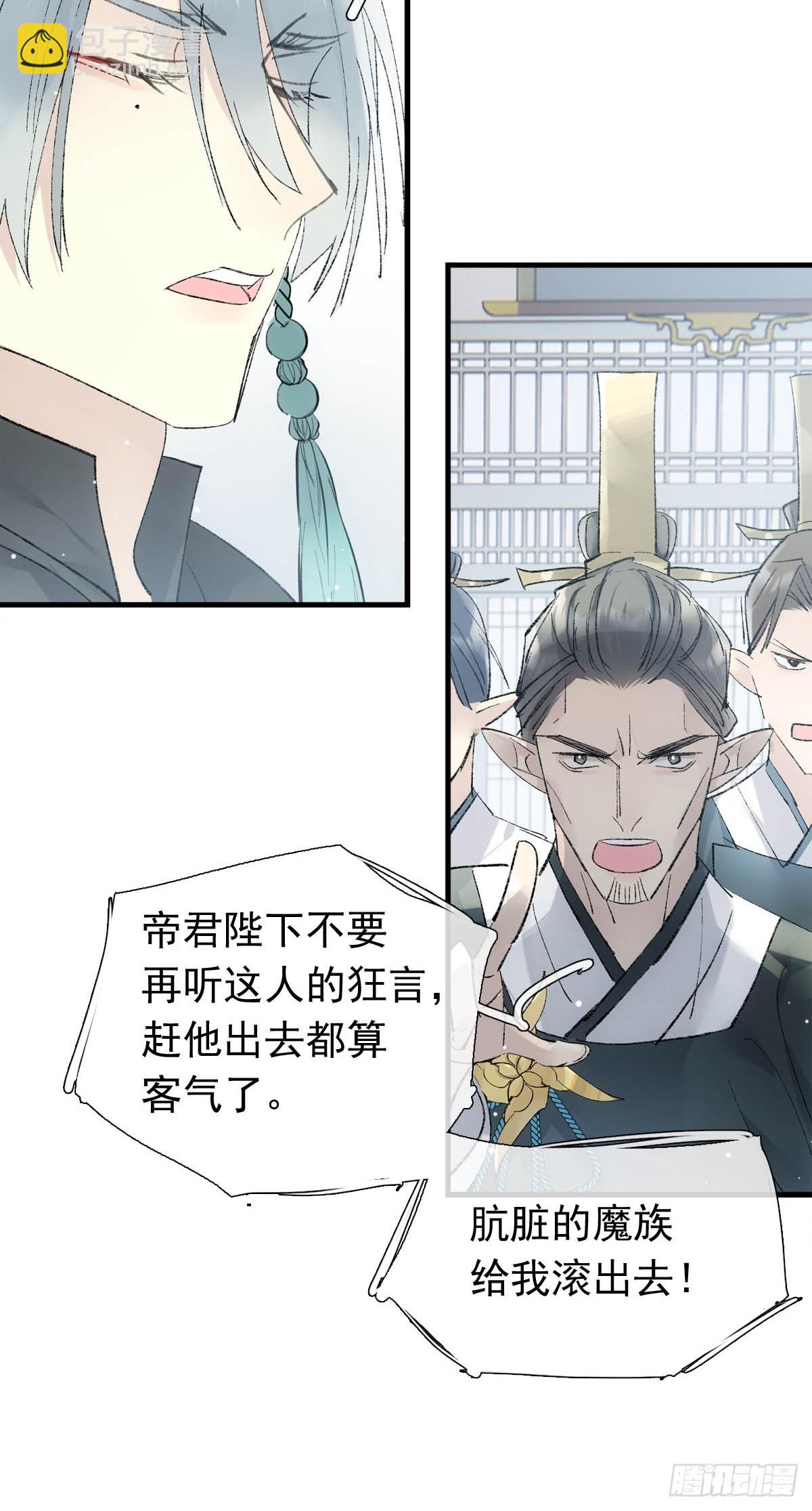 64 议和的条件-第71话