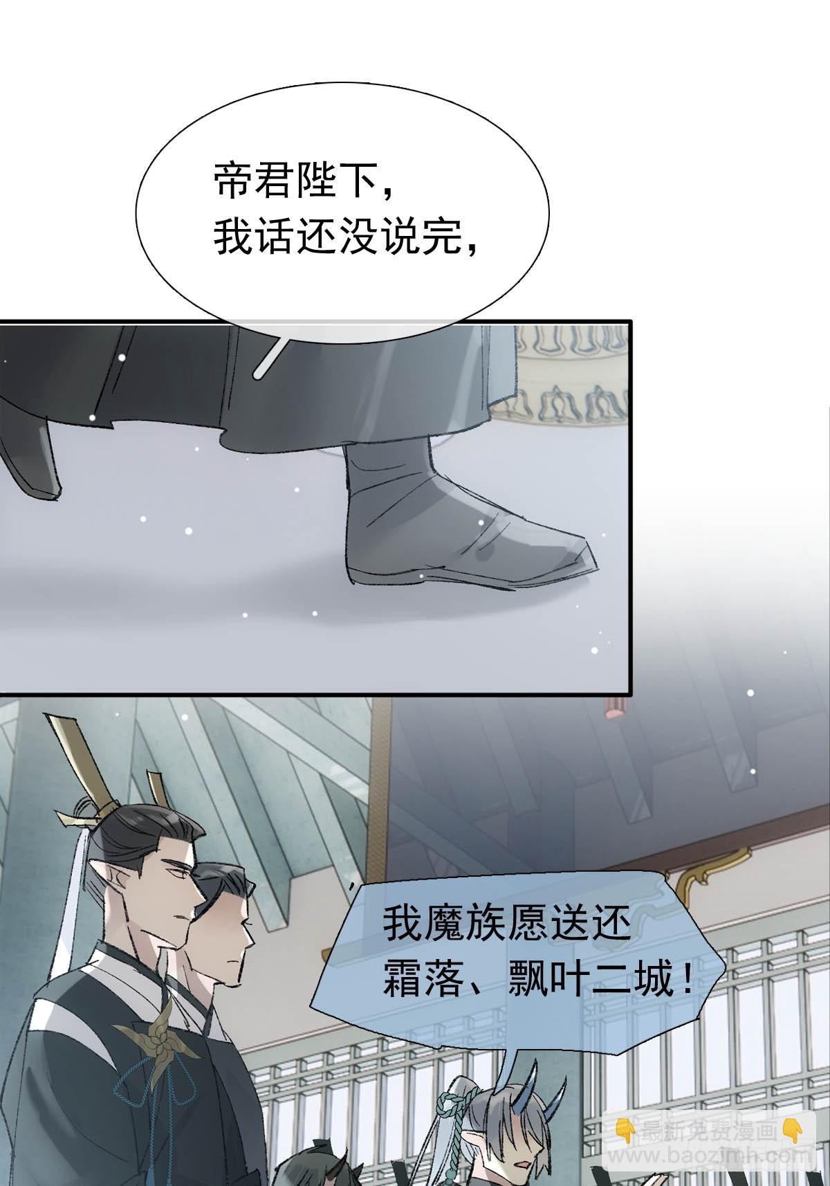 64 议和的条件-第71话
