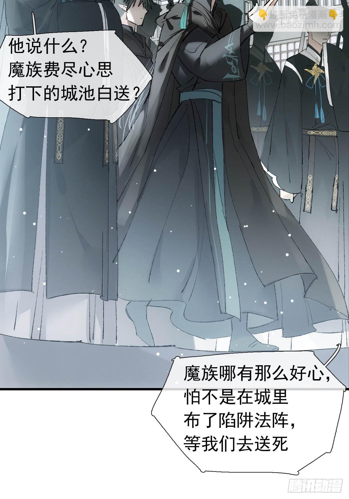 64 议和的条件-第71话