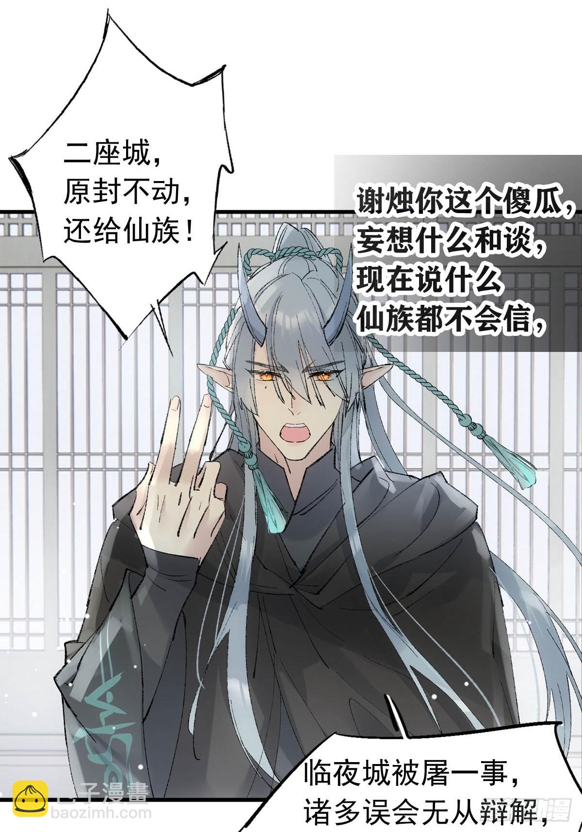 64 议和的条件-第71话