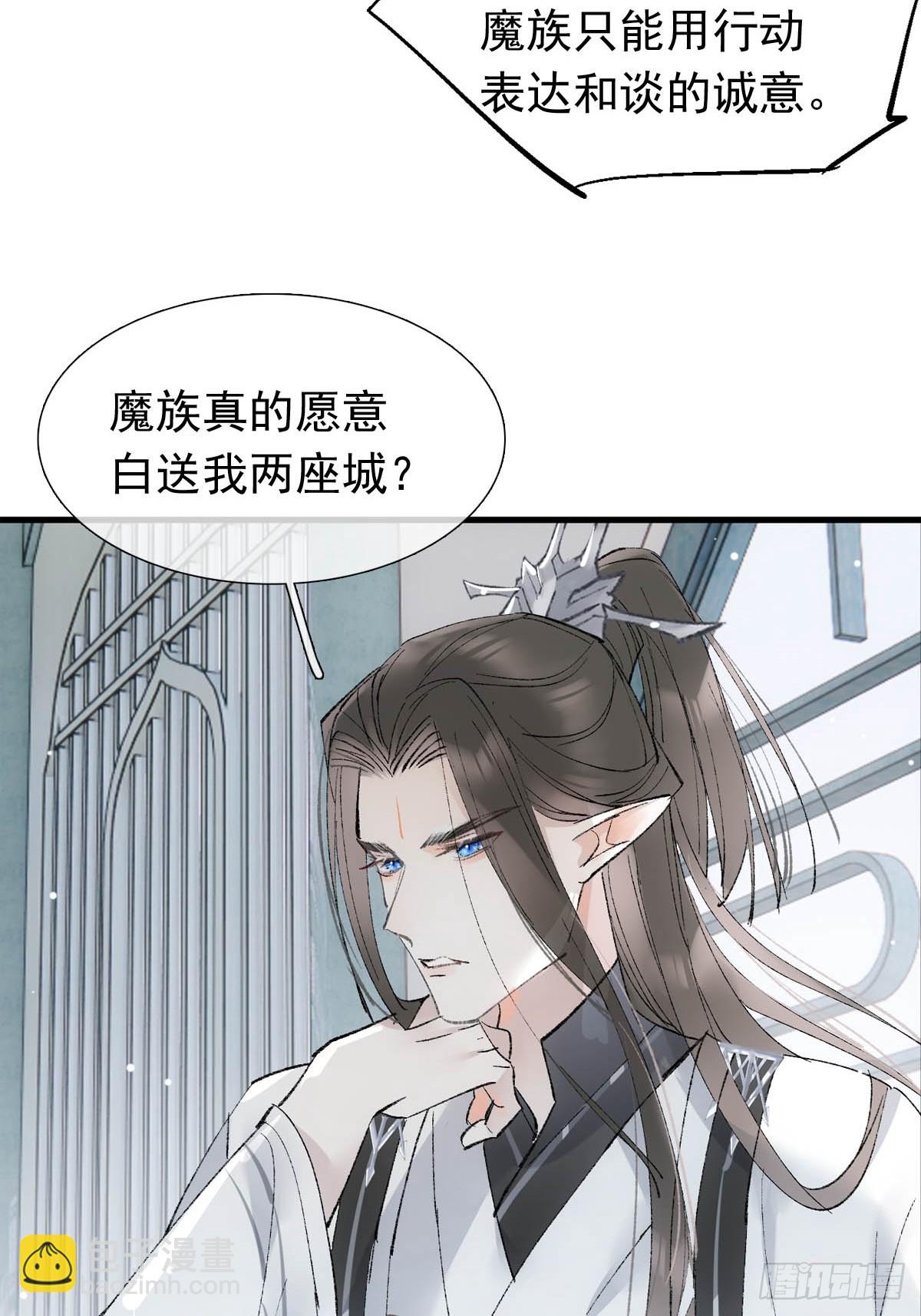 64 议和的条件-第71话