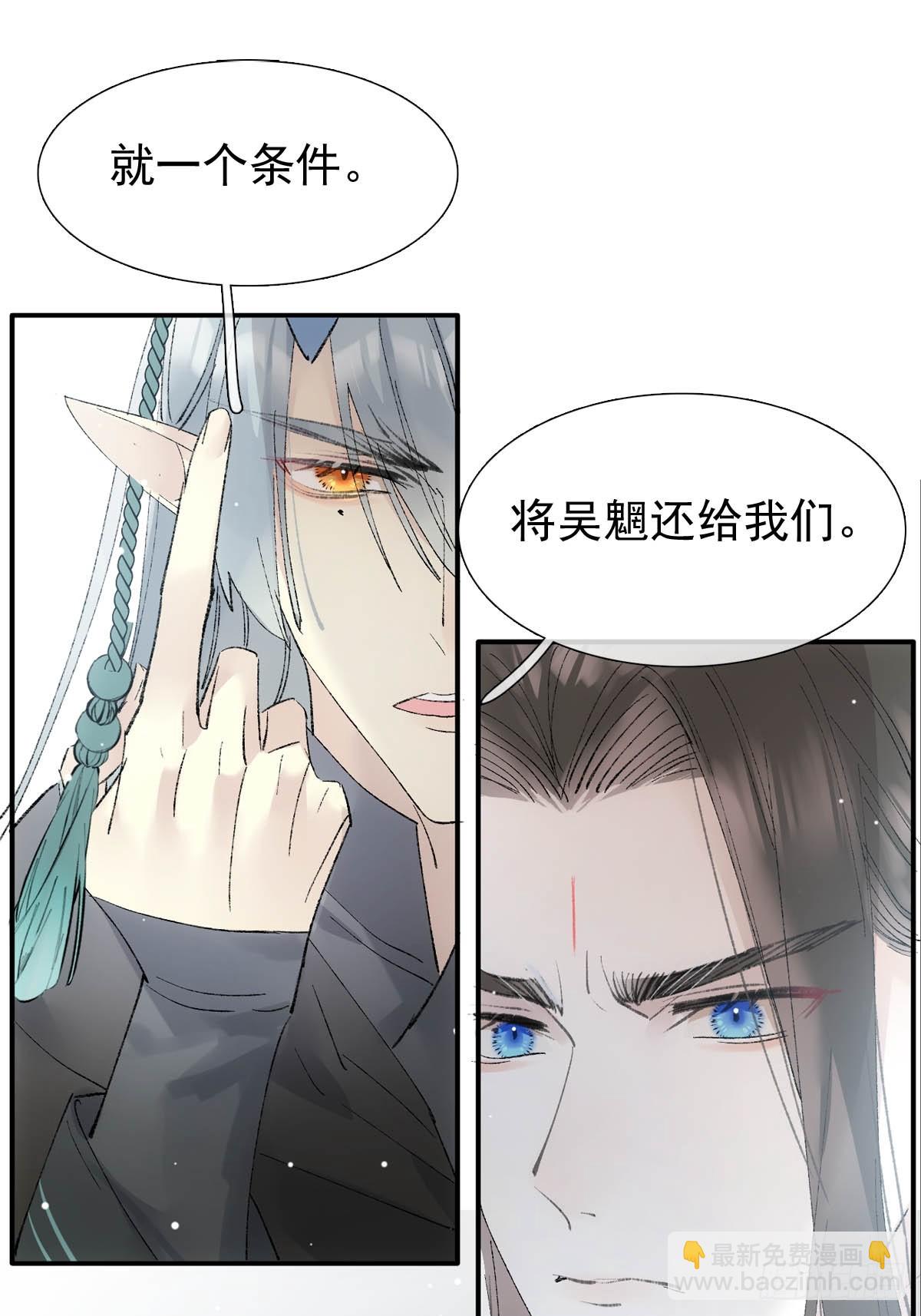 64 议和的条件-第71话