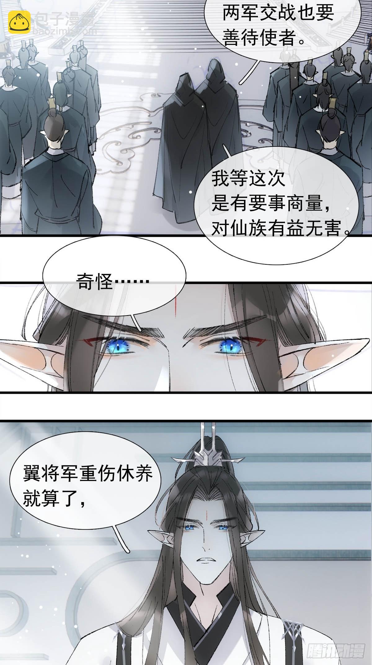 64 议和的条件-第71话