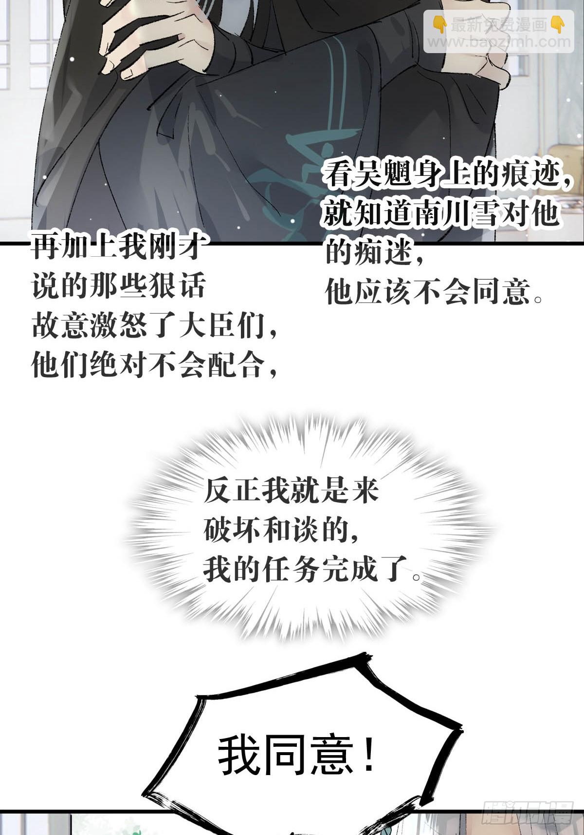 64 议和的条件-第71话