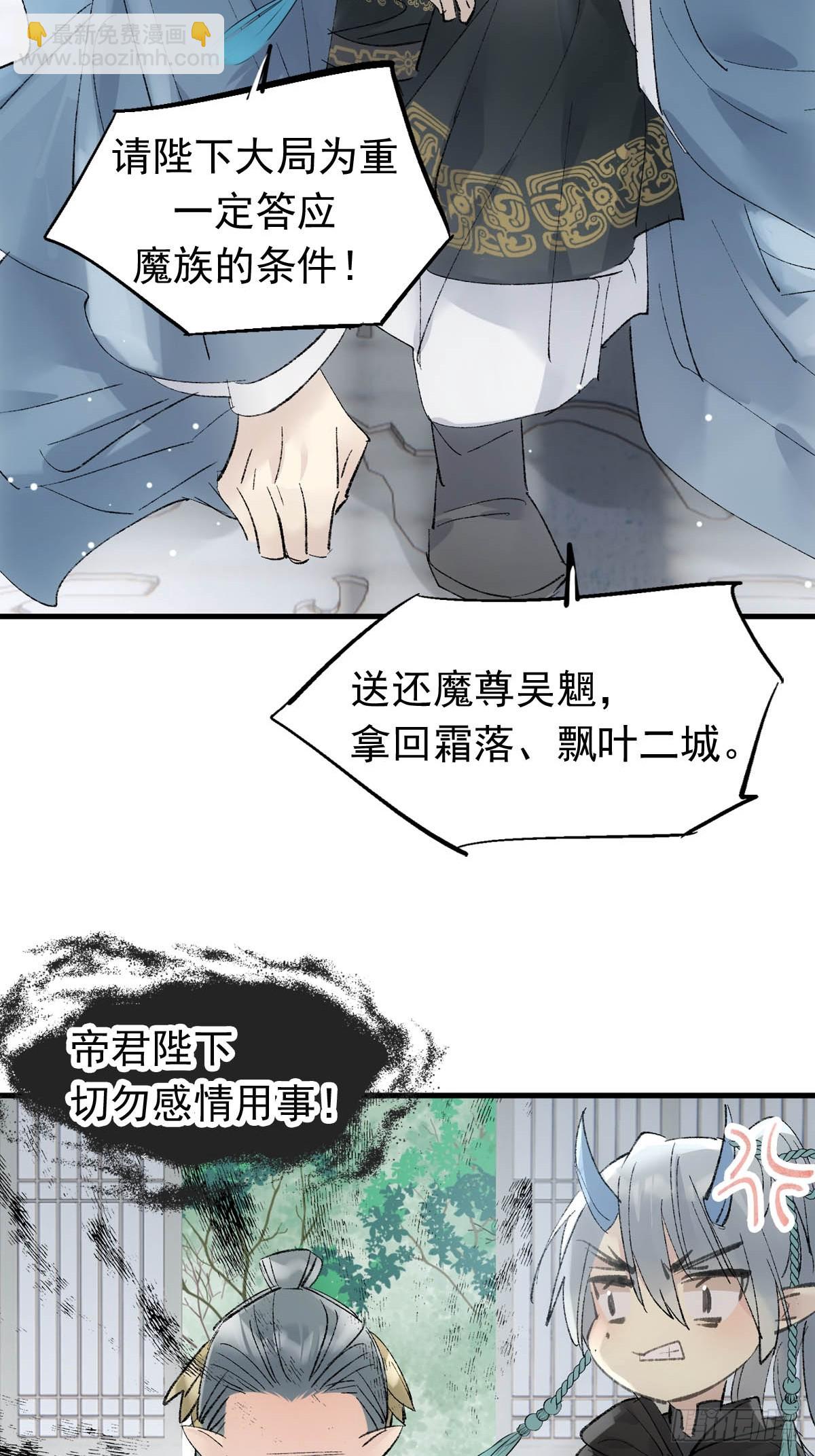 64 议和的条件-第71话