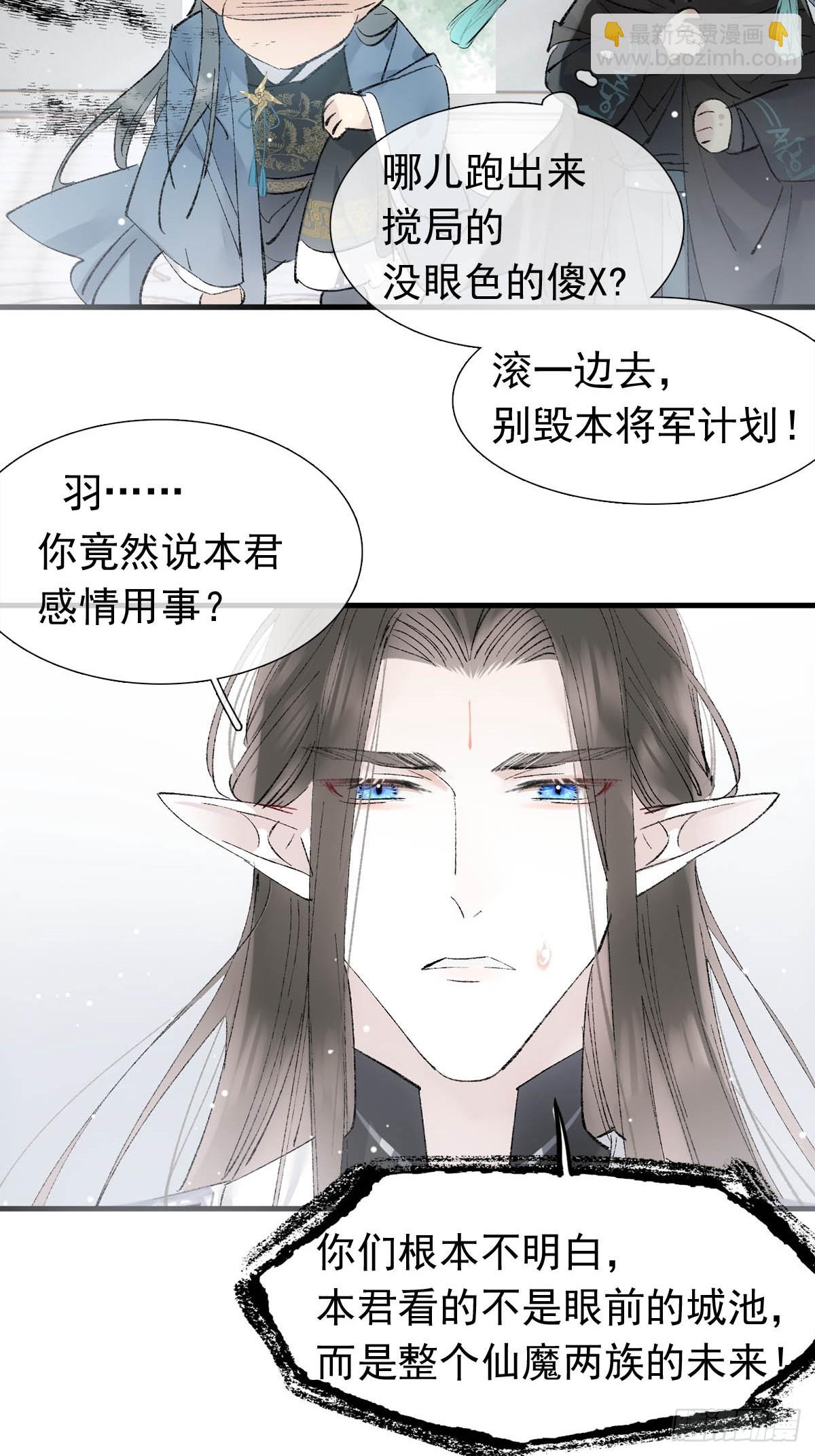 64 议和的条件-第71话
