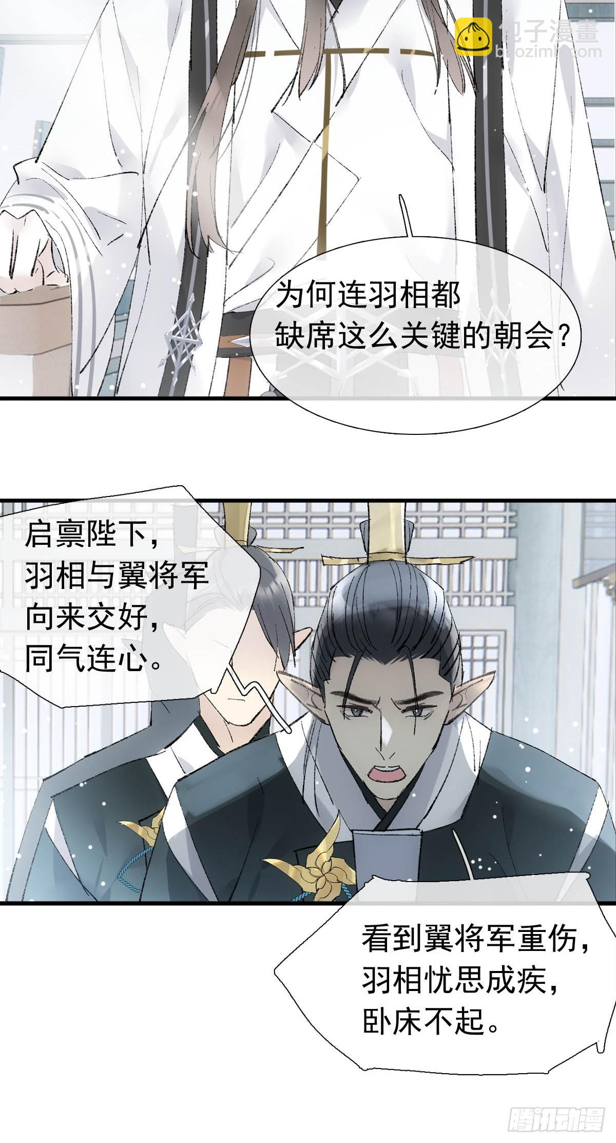 64 议和的条件-第71话