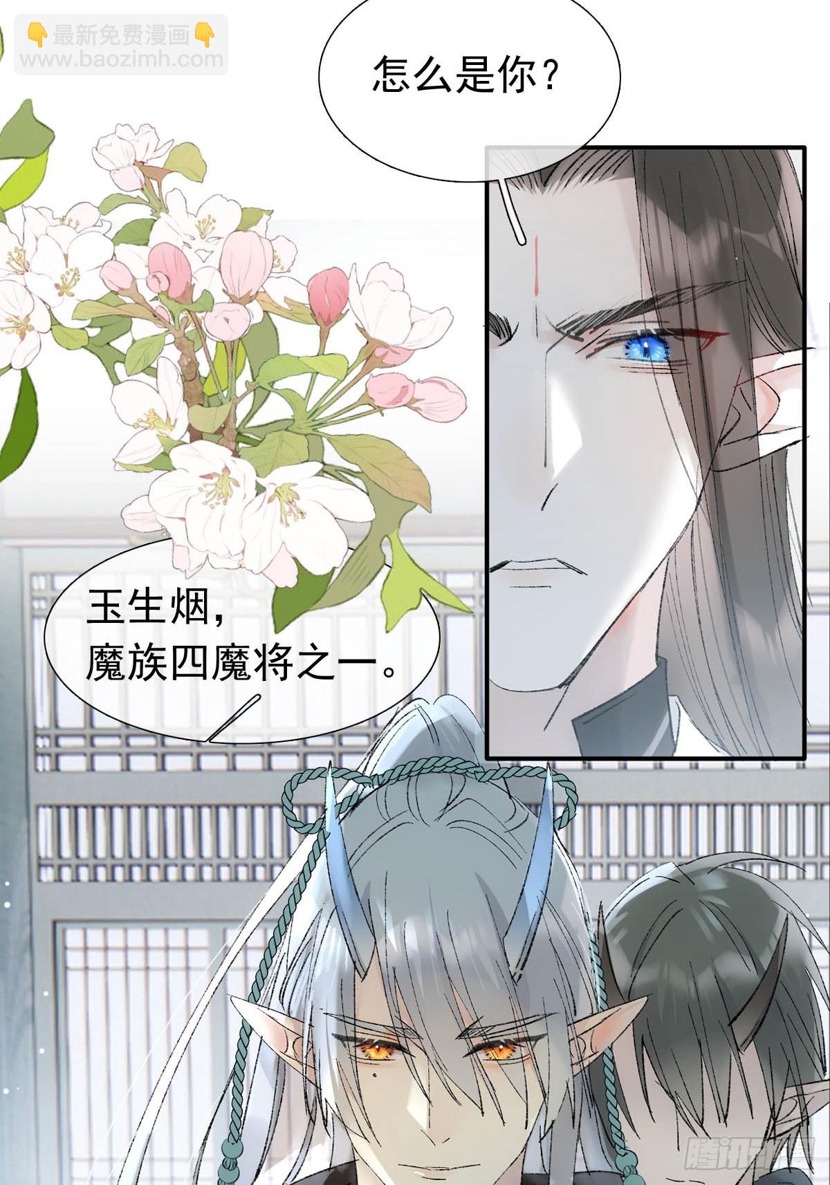 64 议和的条件-第71话