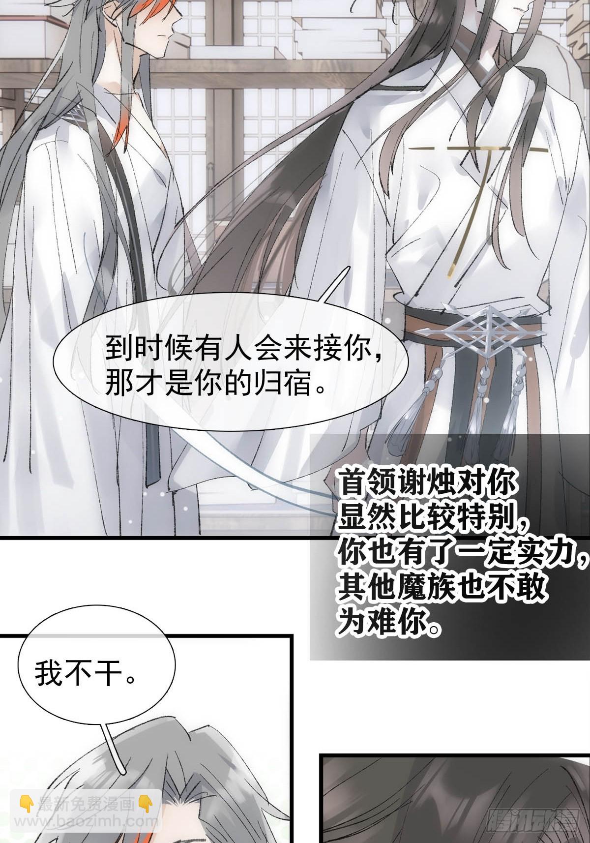 66 师与夫-第75话