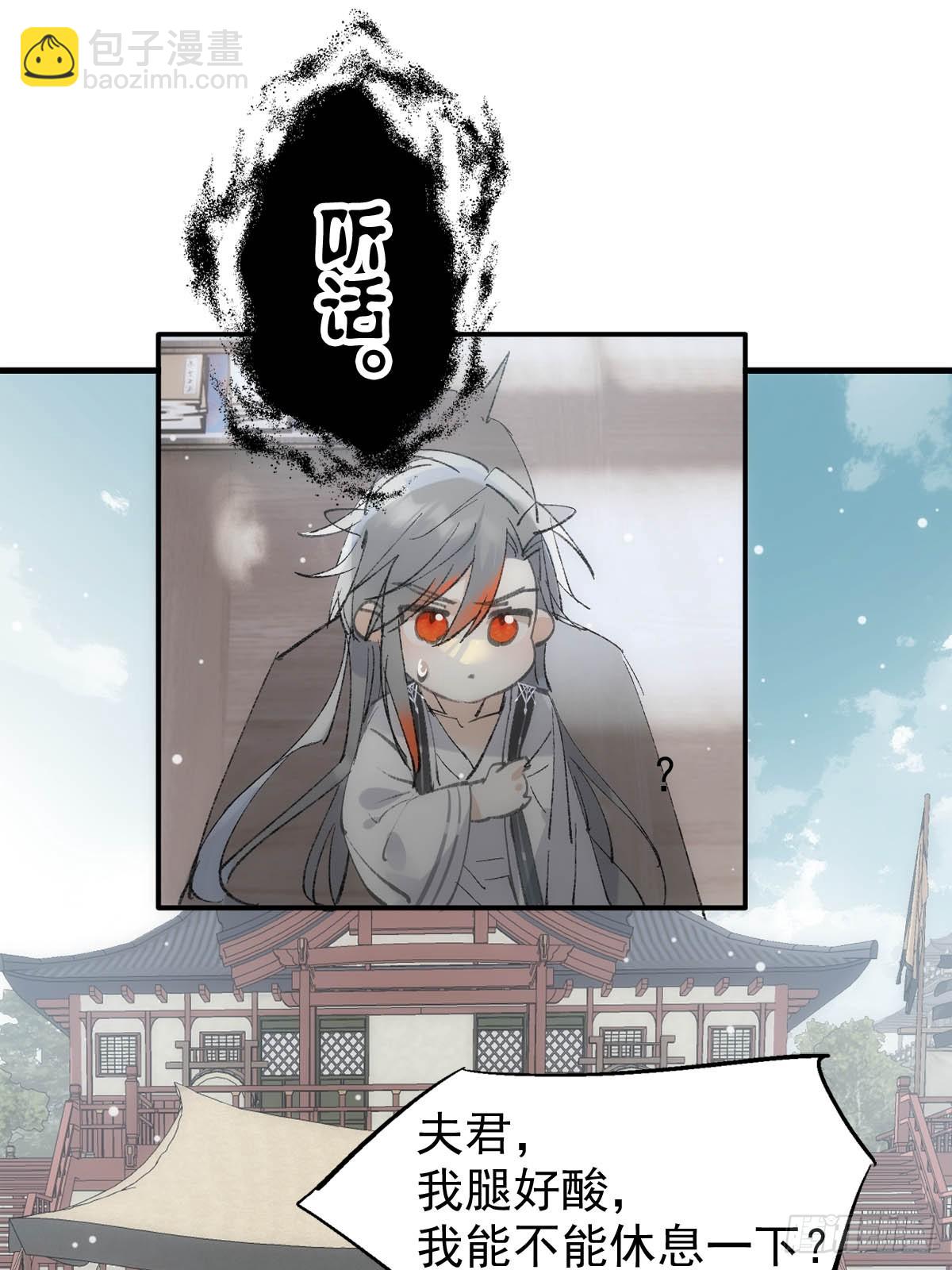 66 师与夫-第75话
