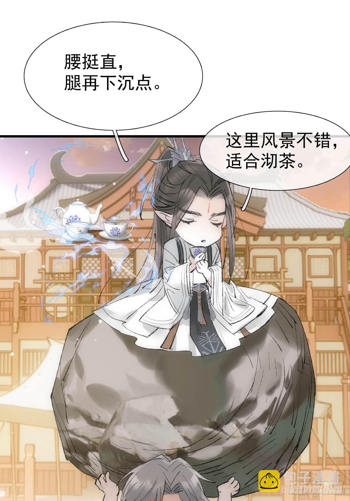 66 师与夫-第75话
