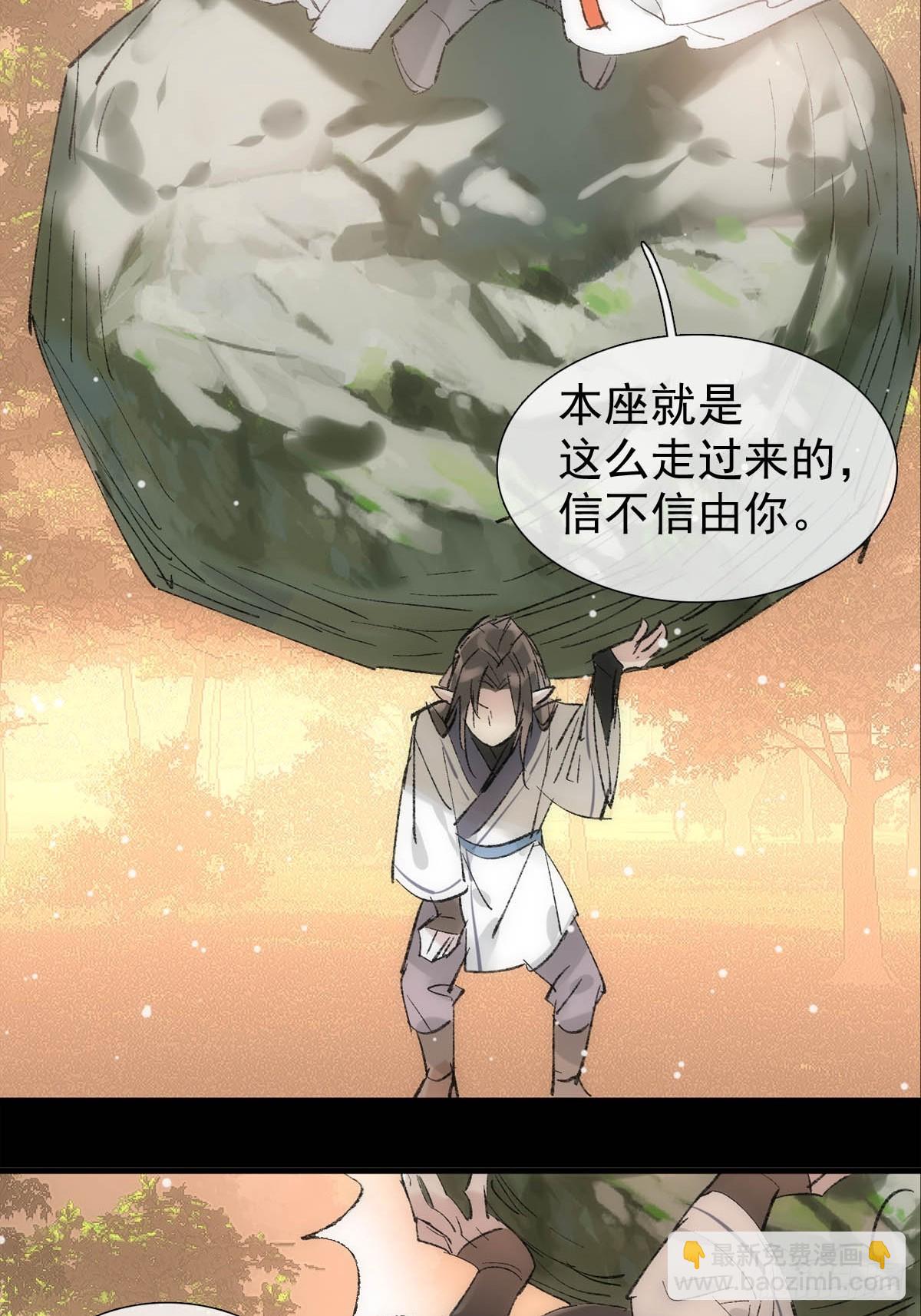 66 师与夫-第75话