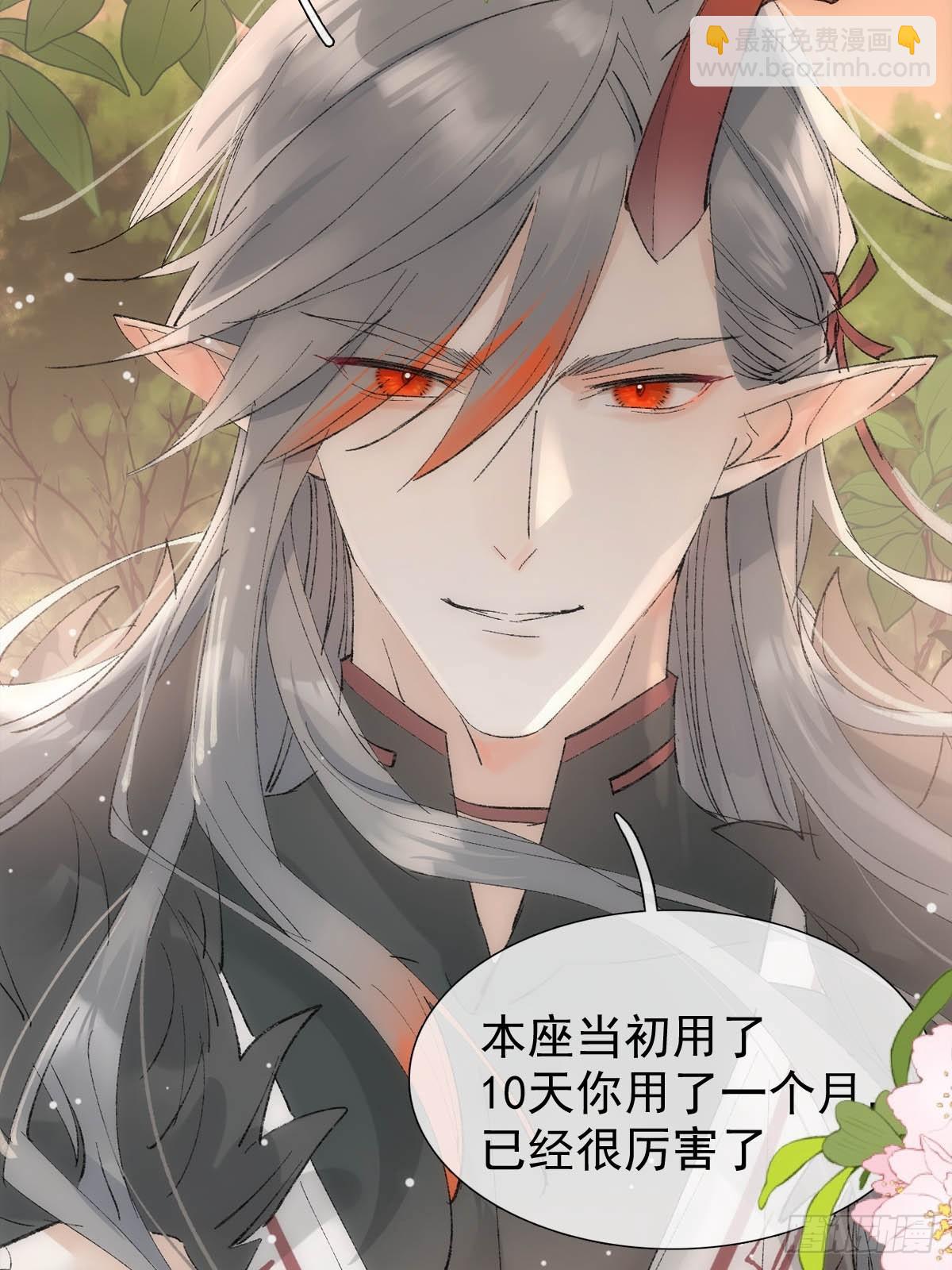 66 师与夫-第75话